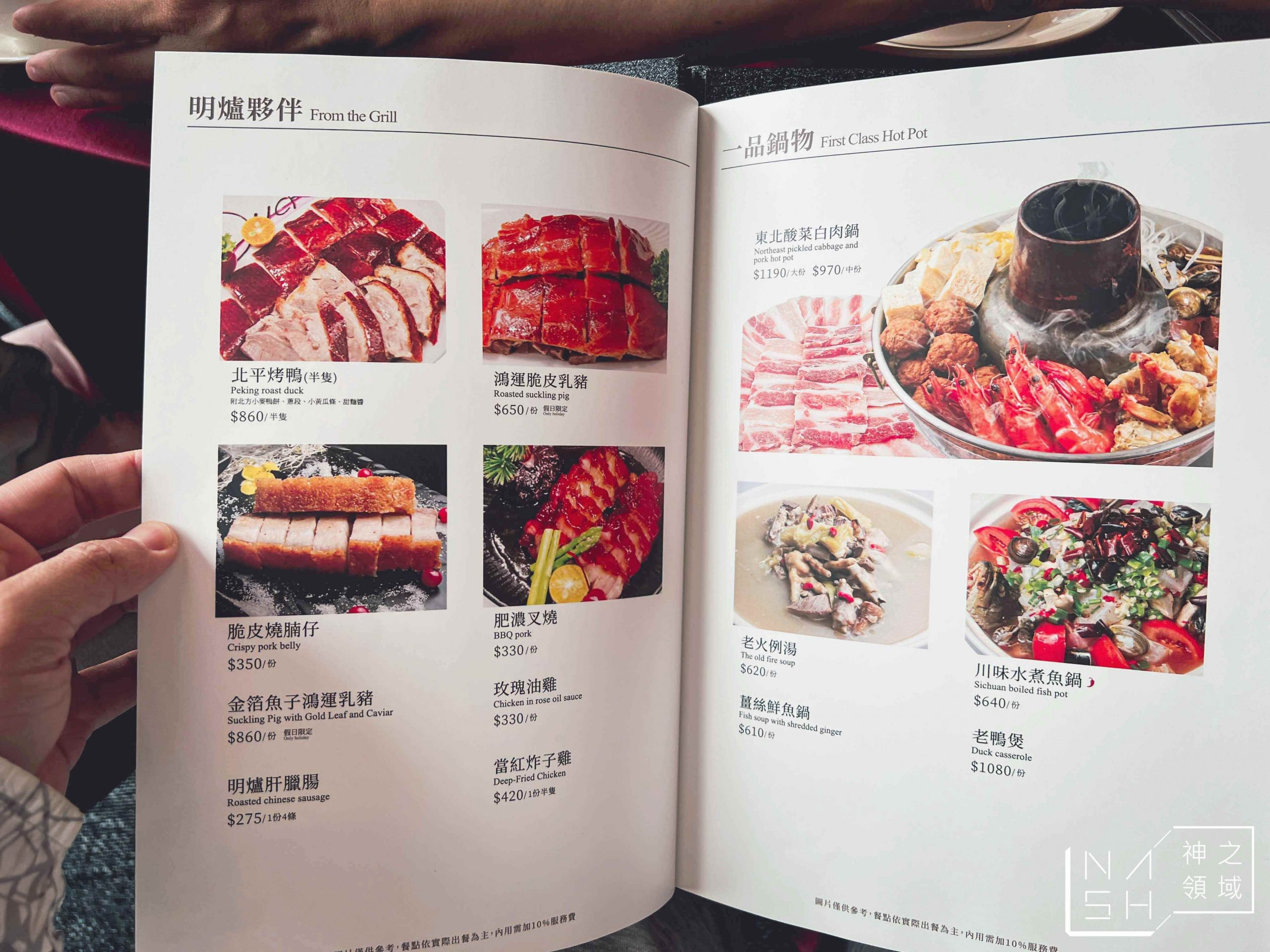頂園全鴨坊