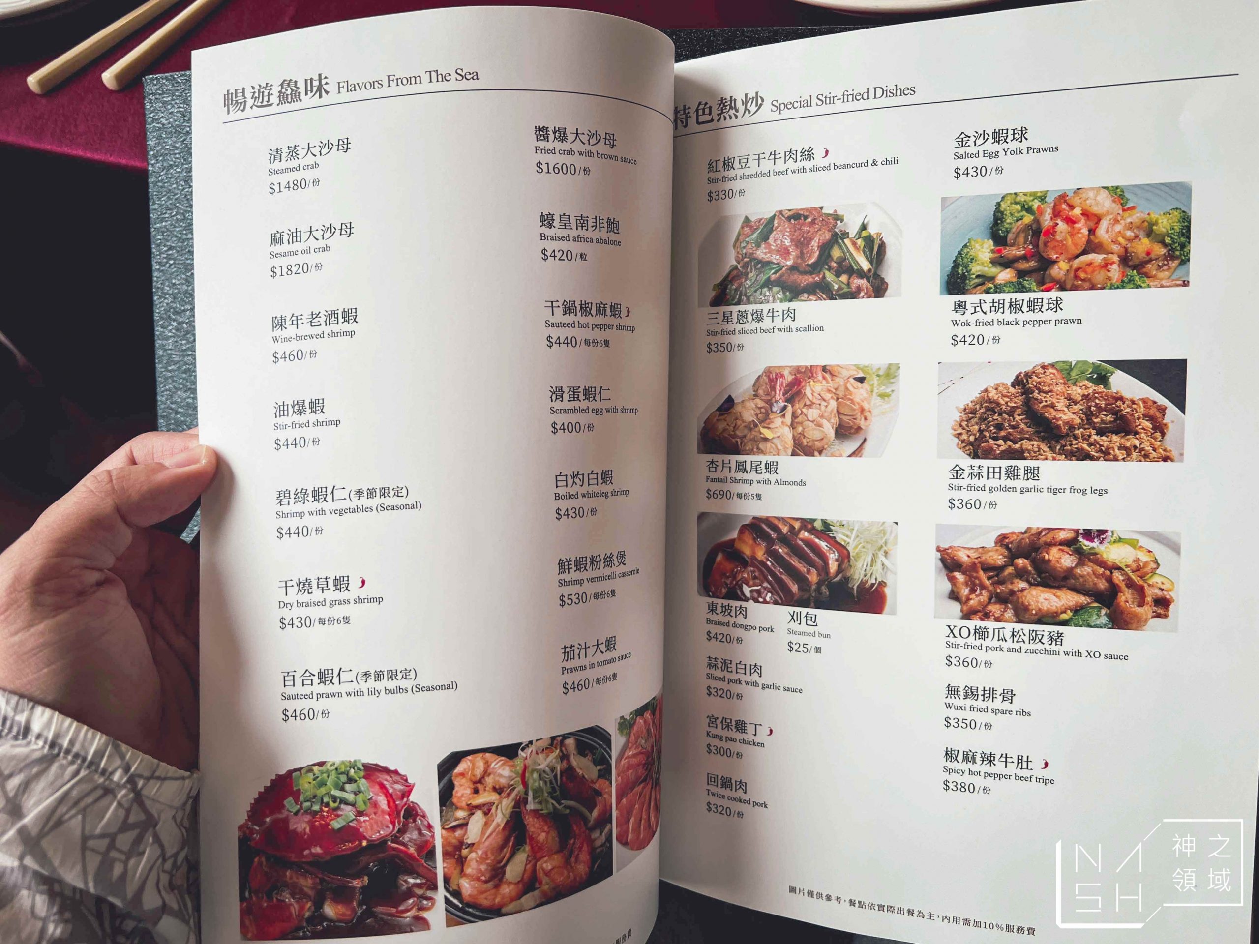 頂園全鴨坊