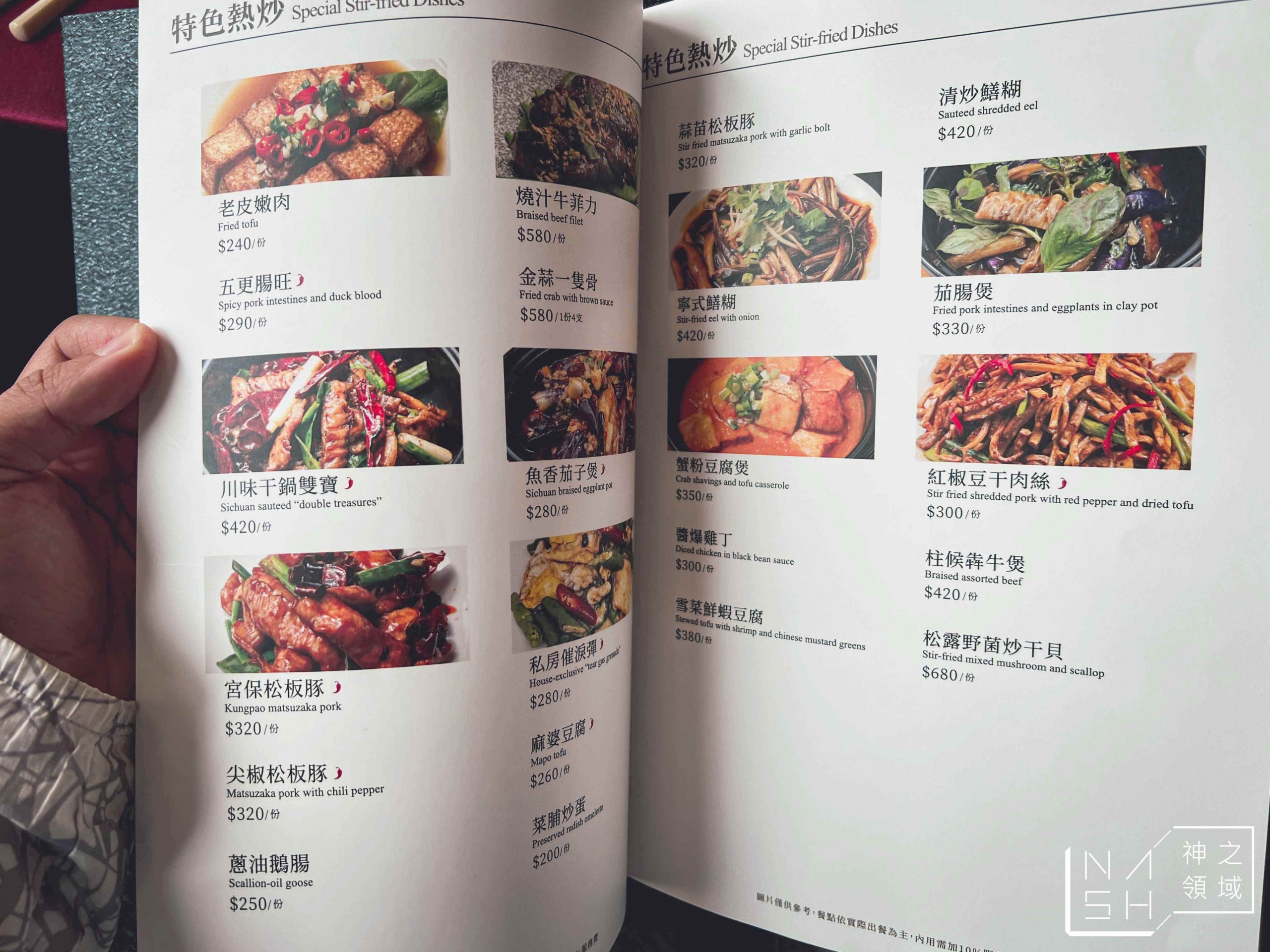 頂園全鴨坊