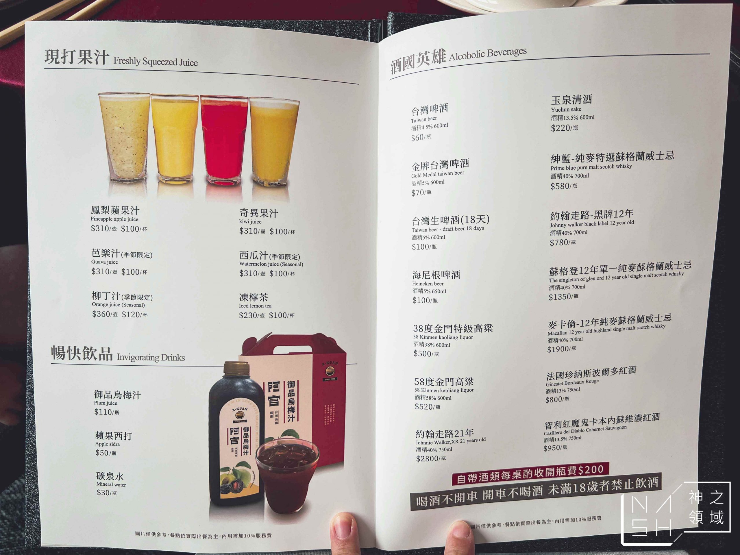 頂園全鴨坊
