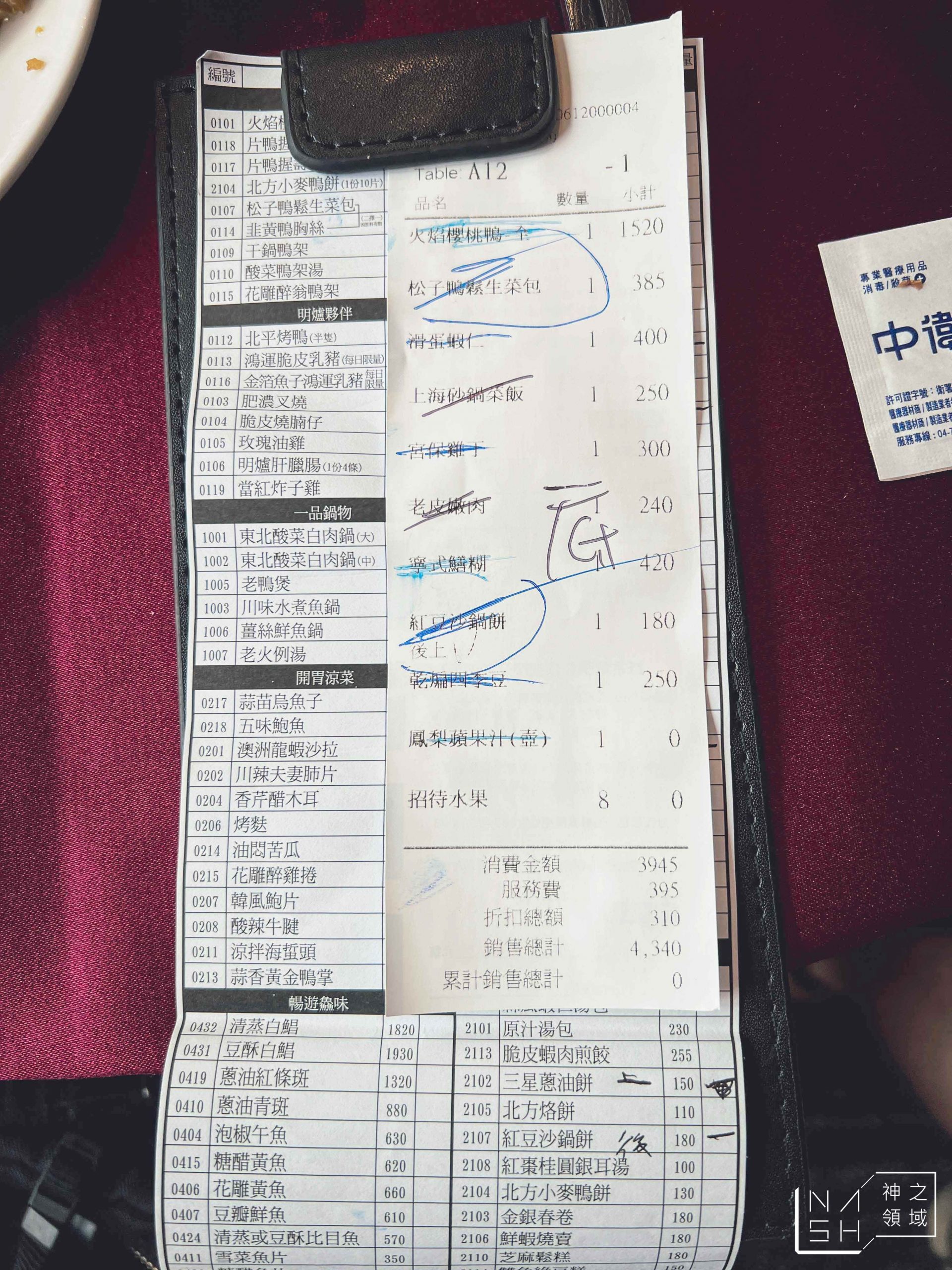 頂園全鴨坊