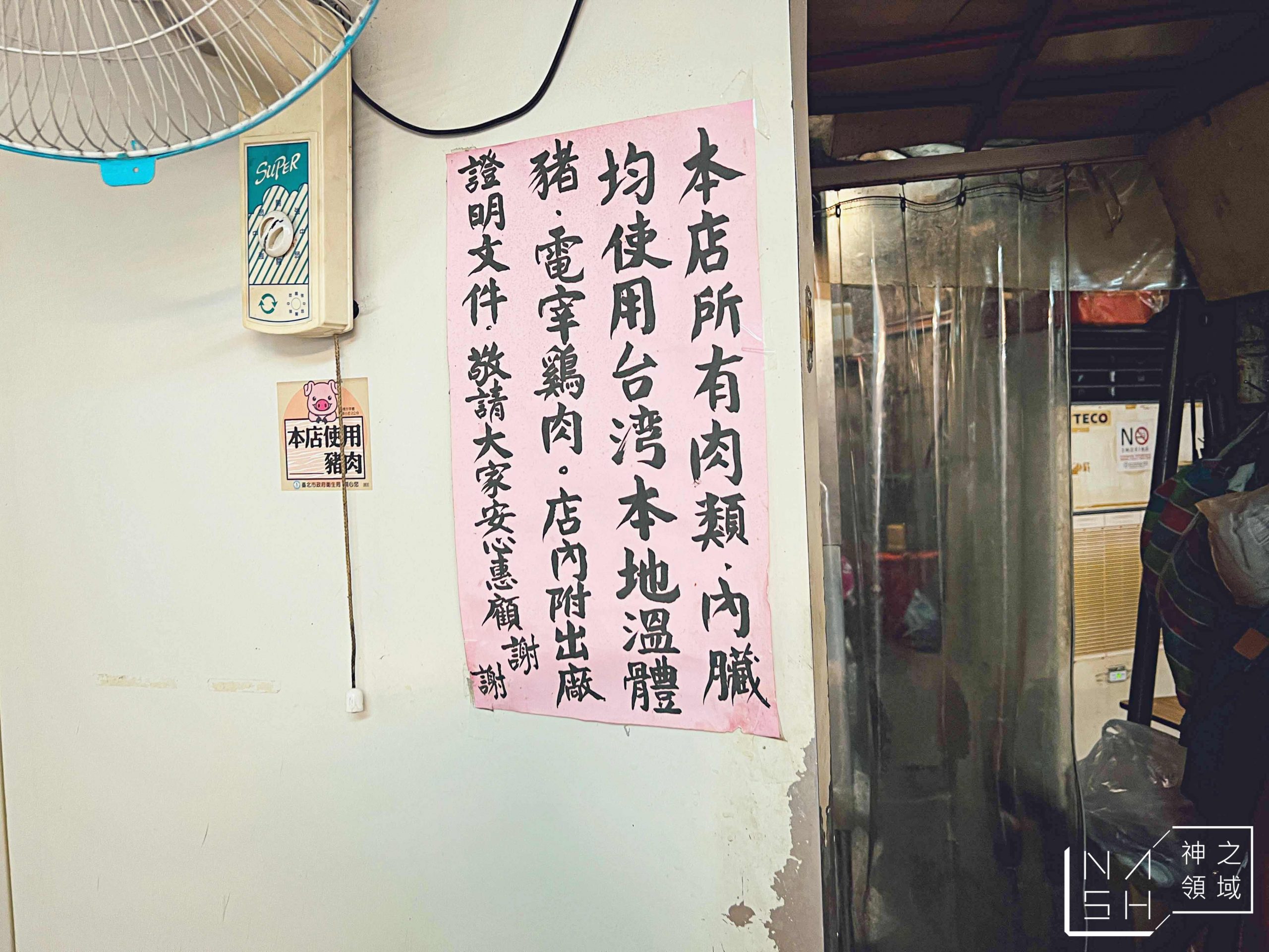 施家麻油腰花