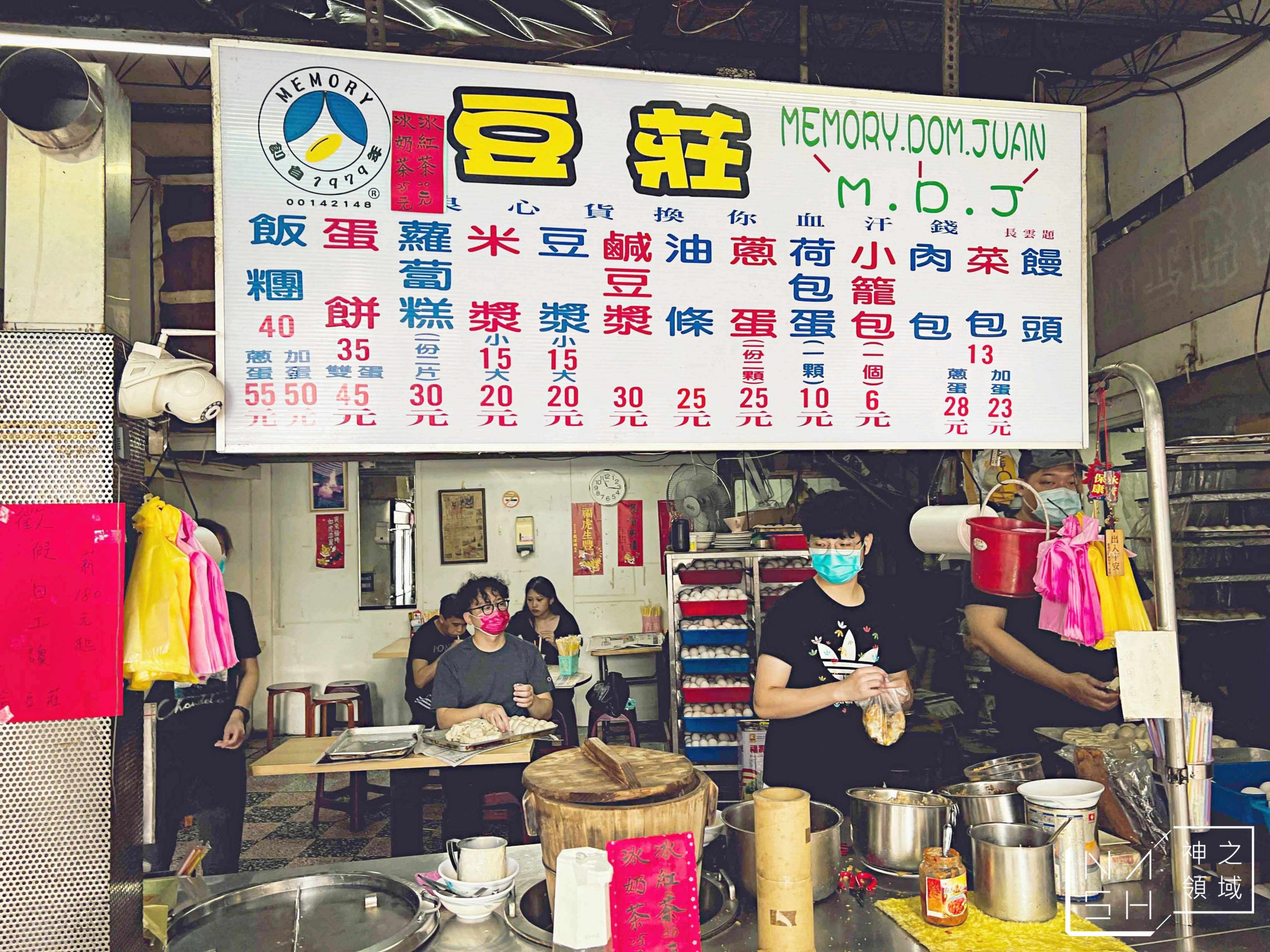 豆莊豆漿店