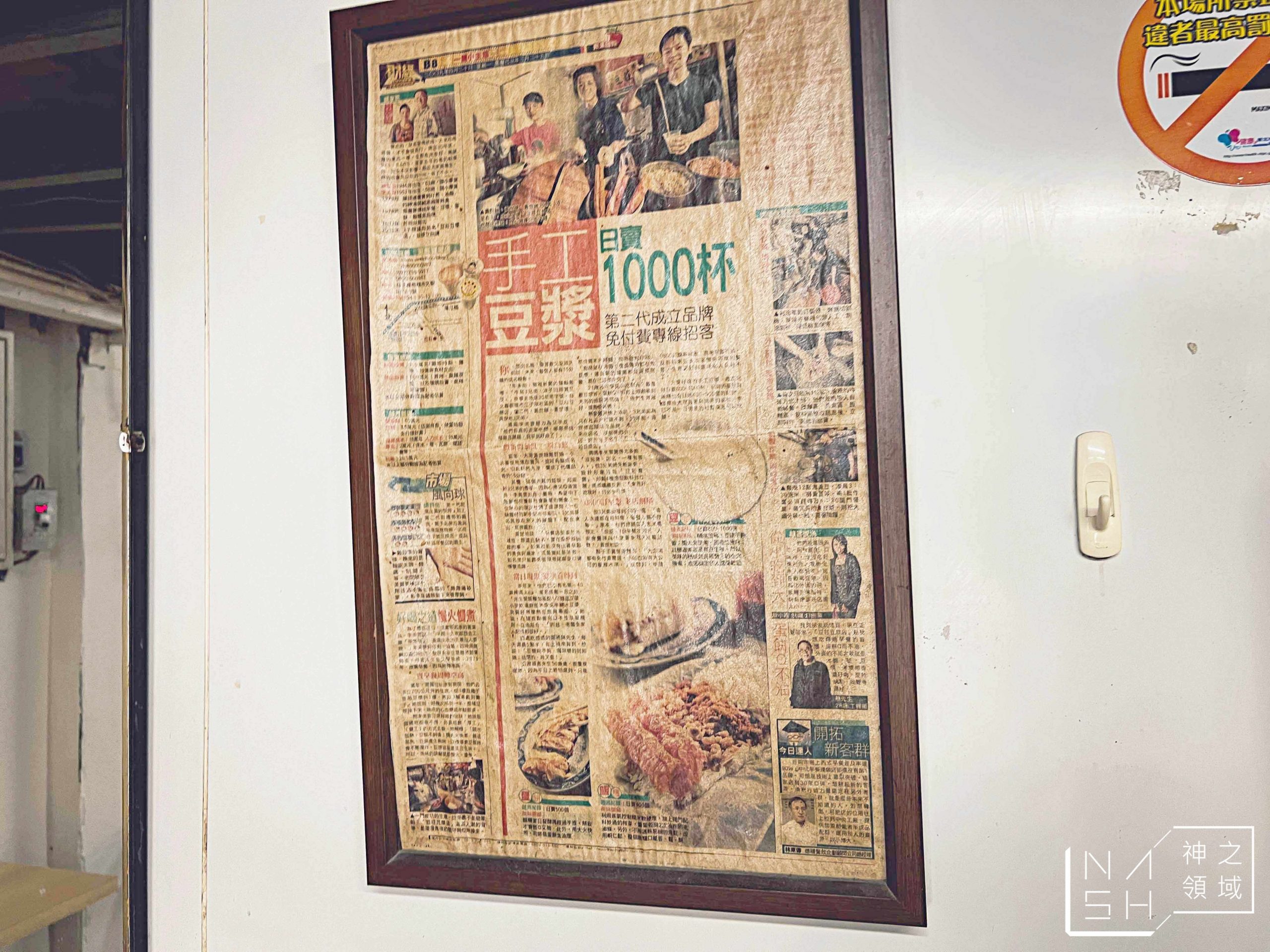 豆莊豆漿店