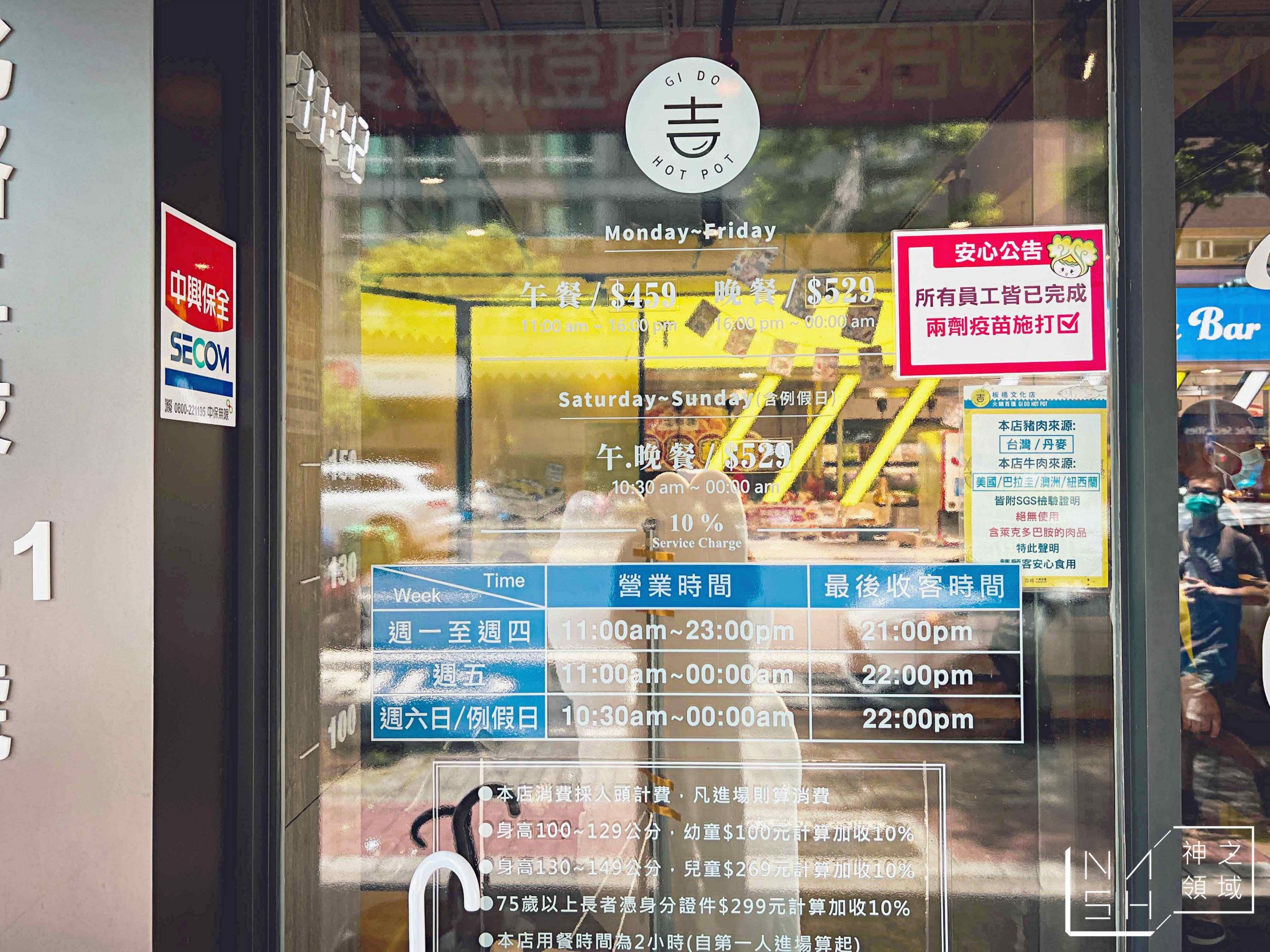 吉哆火鍋百匯