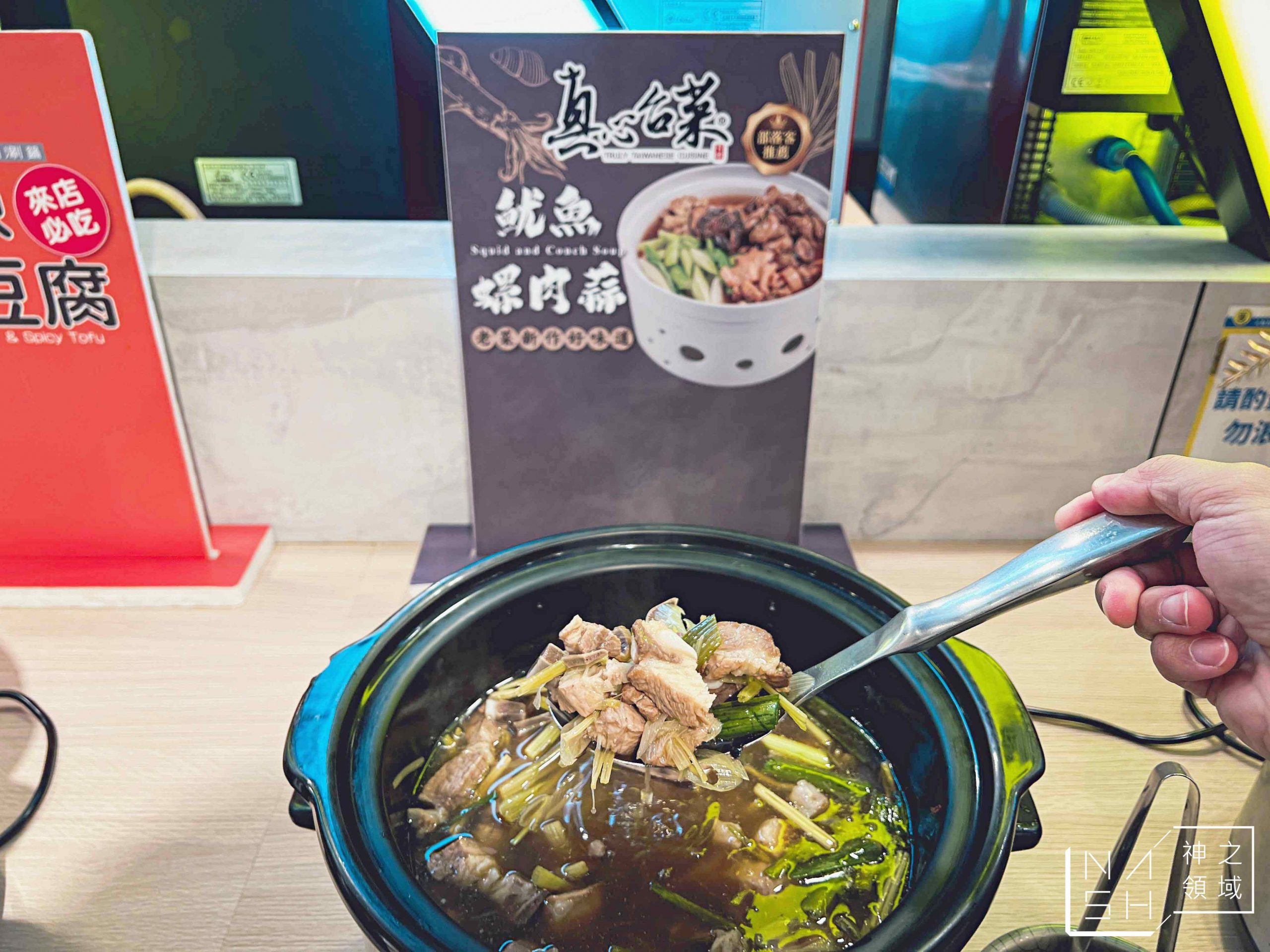 吉哆火鍋百匯