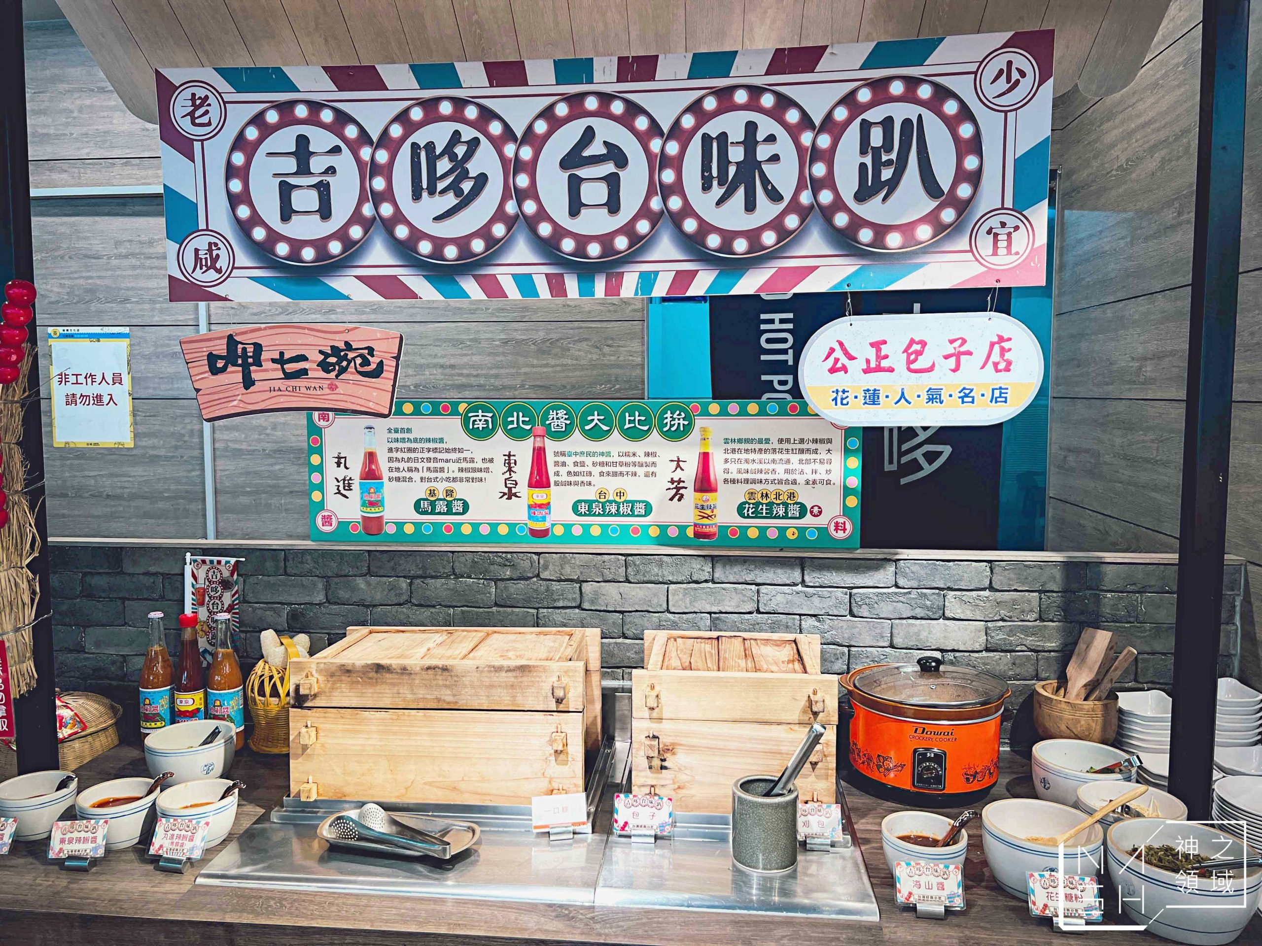 吉哆火鍋百匯