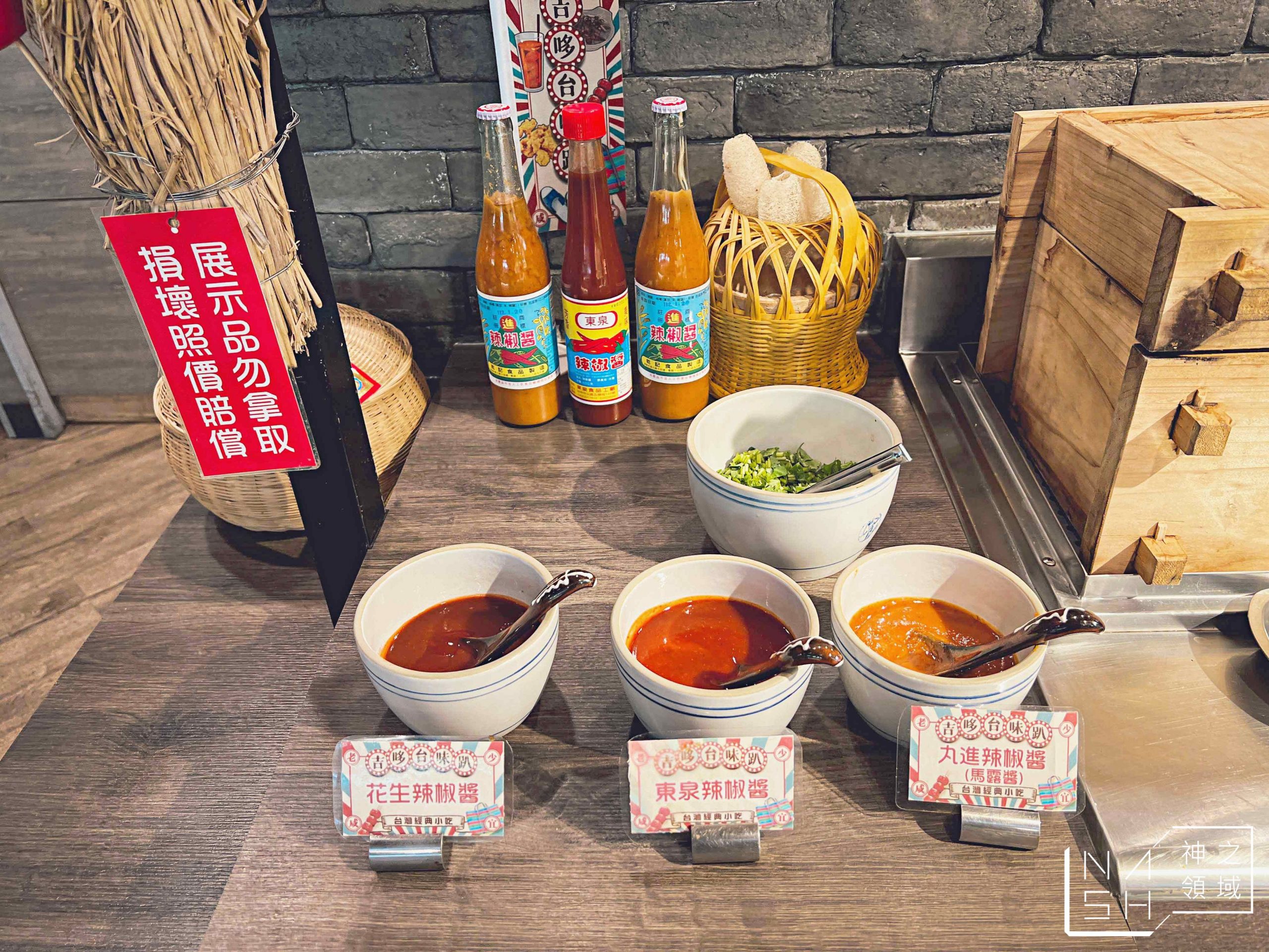 吉哆火鍋百匯