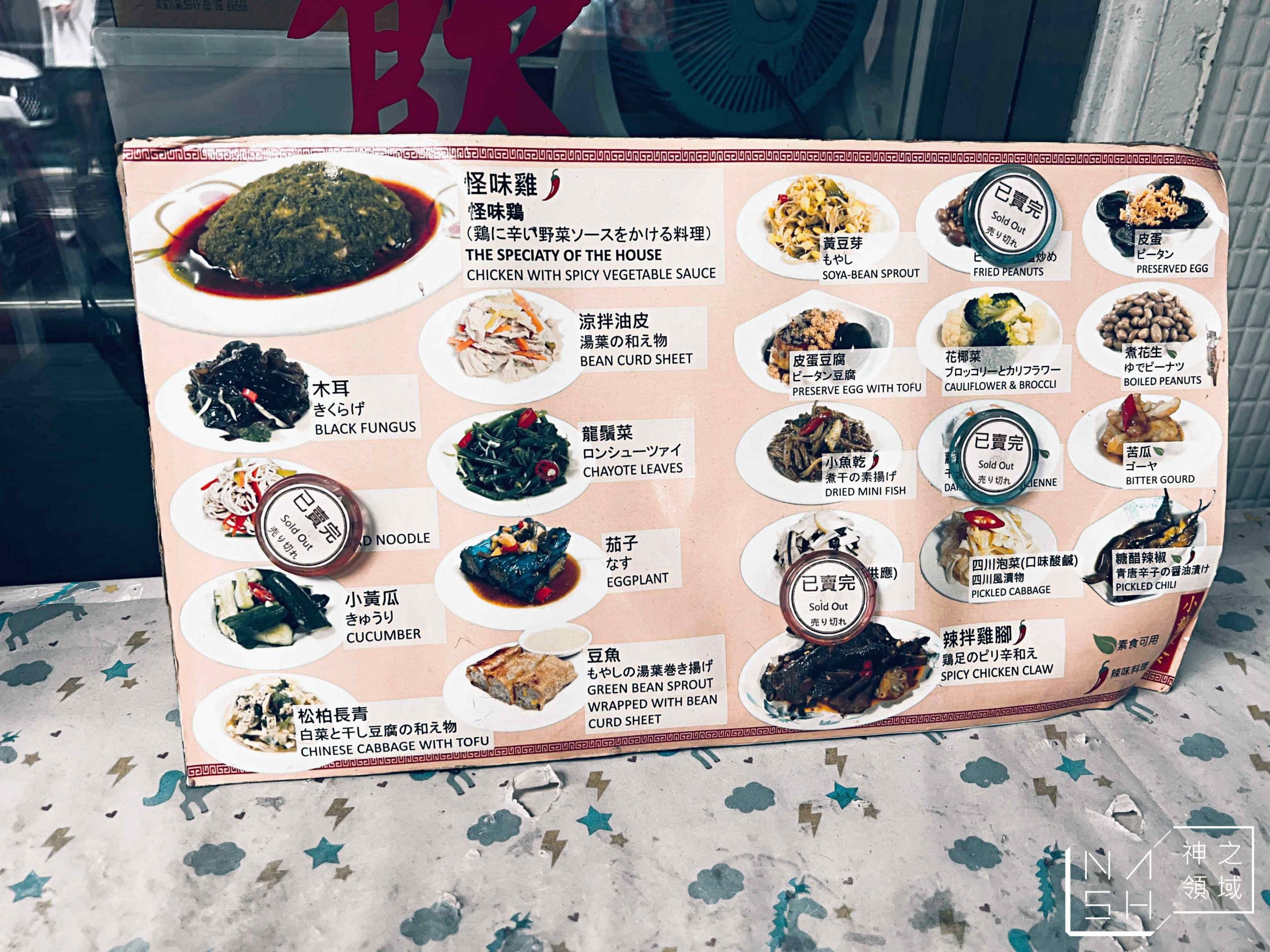 小龍飲食