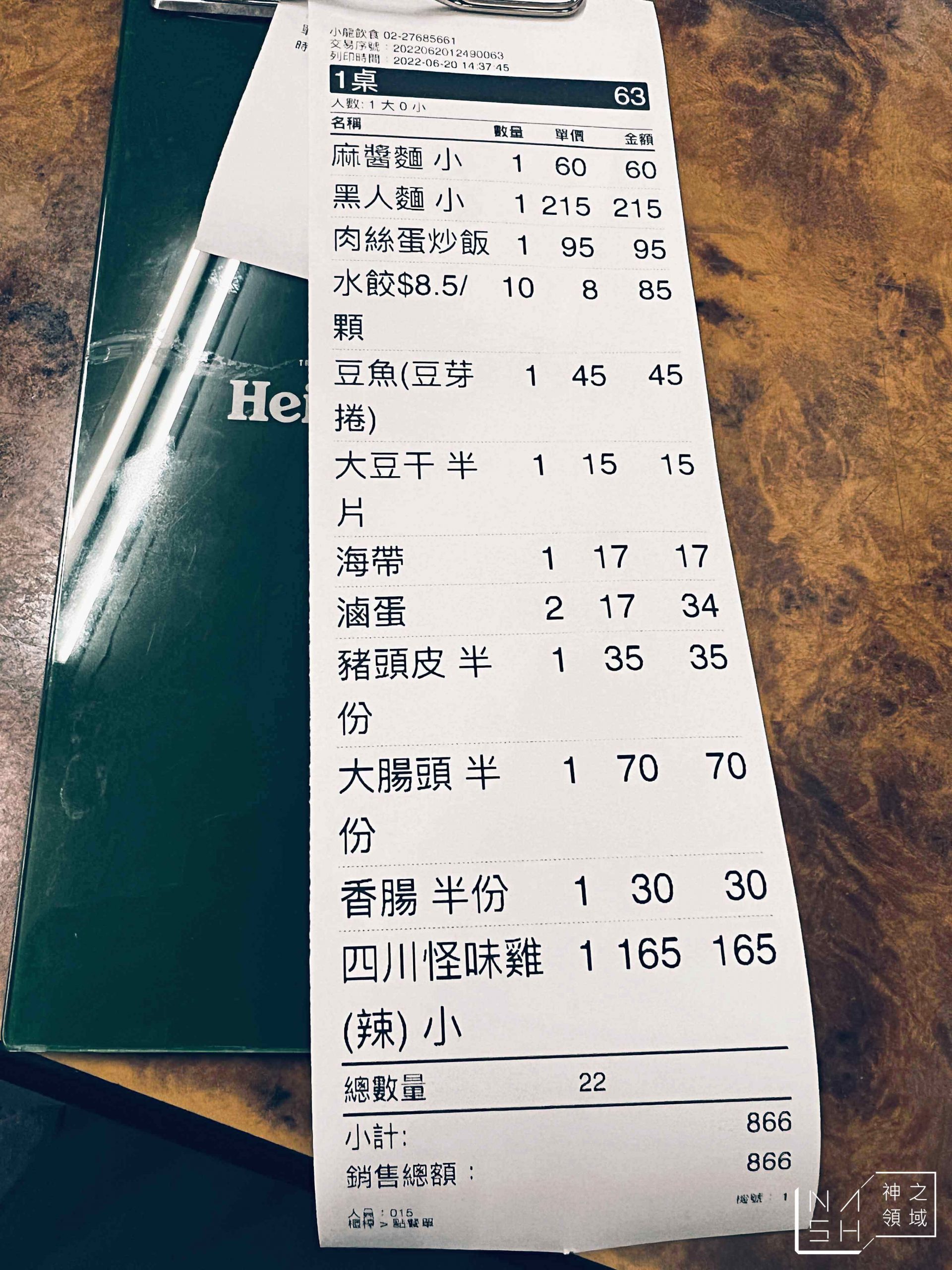 小龍飲食
