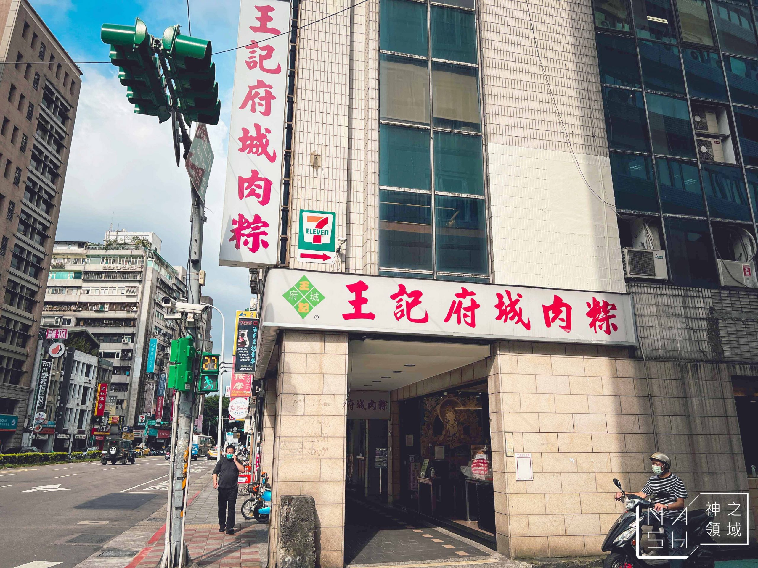 王記府城肉粽