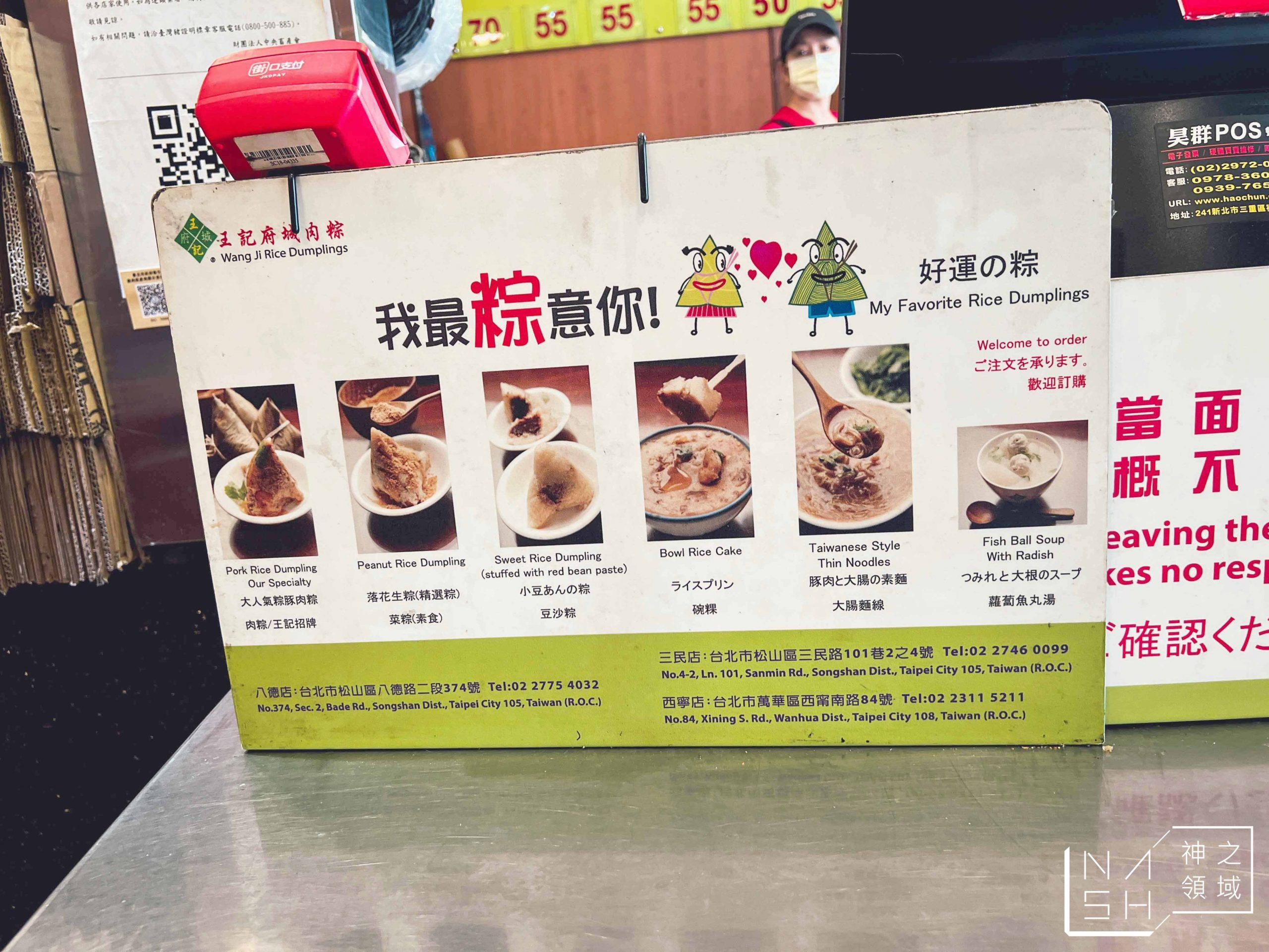 王記府城肉粽