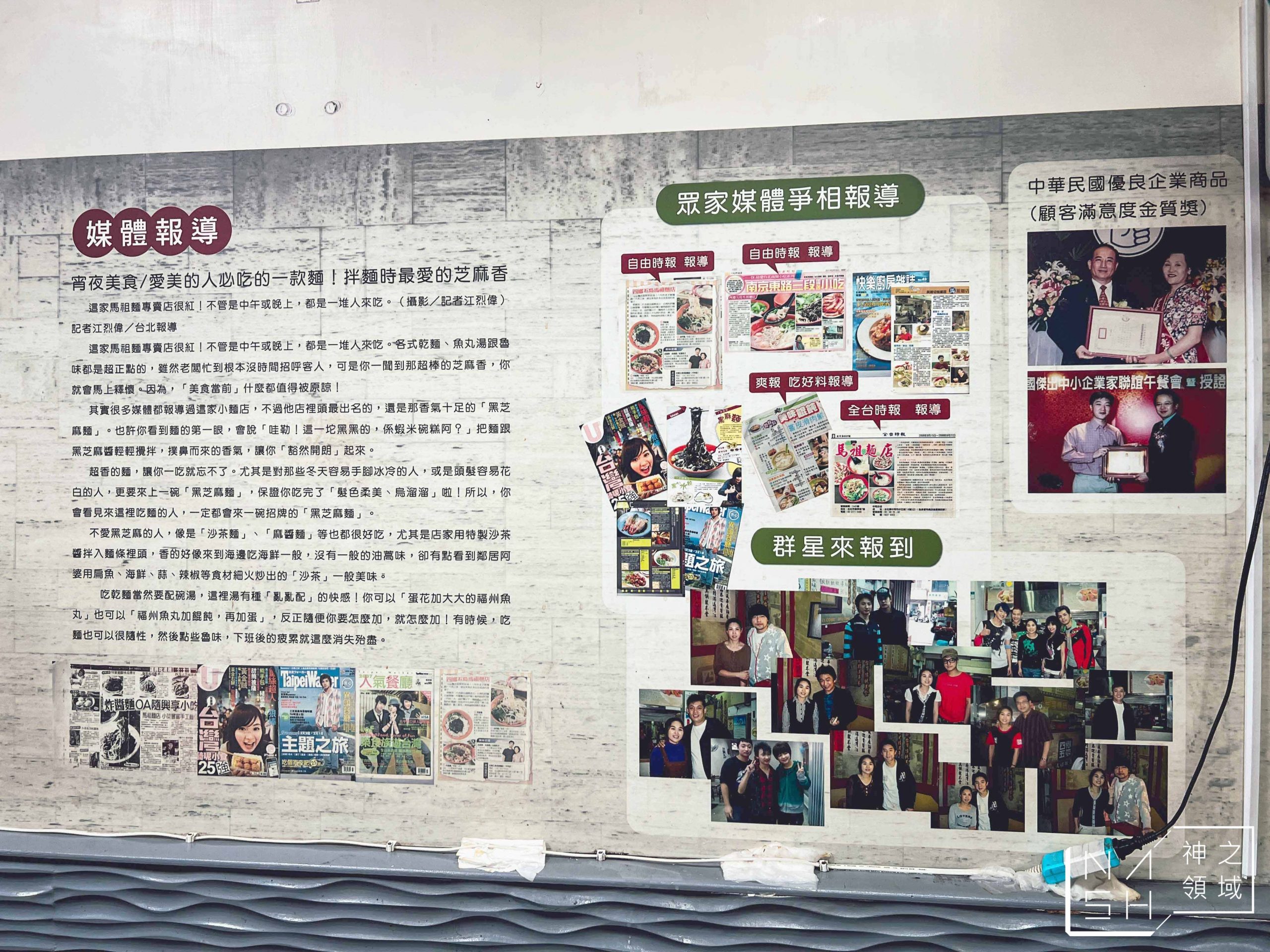四鄉五島馬祖麵店