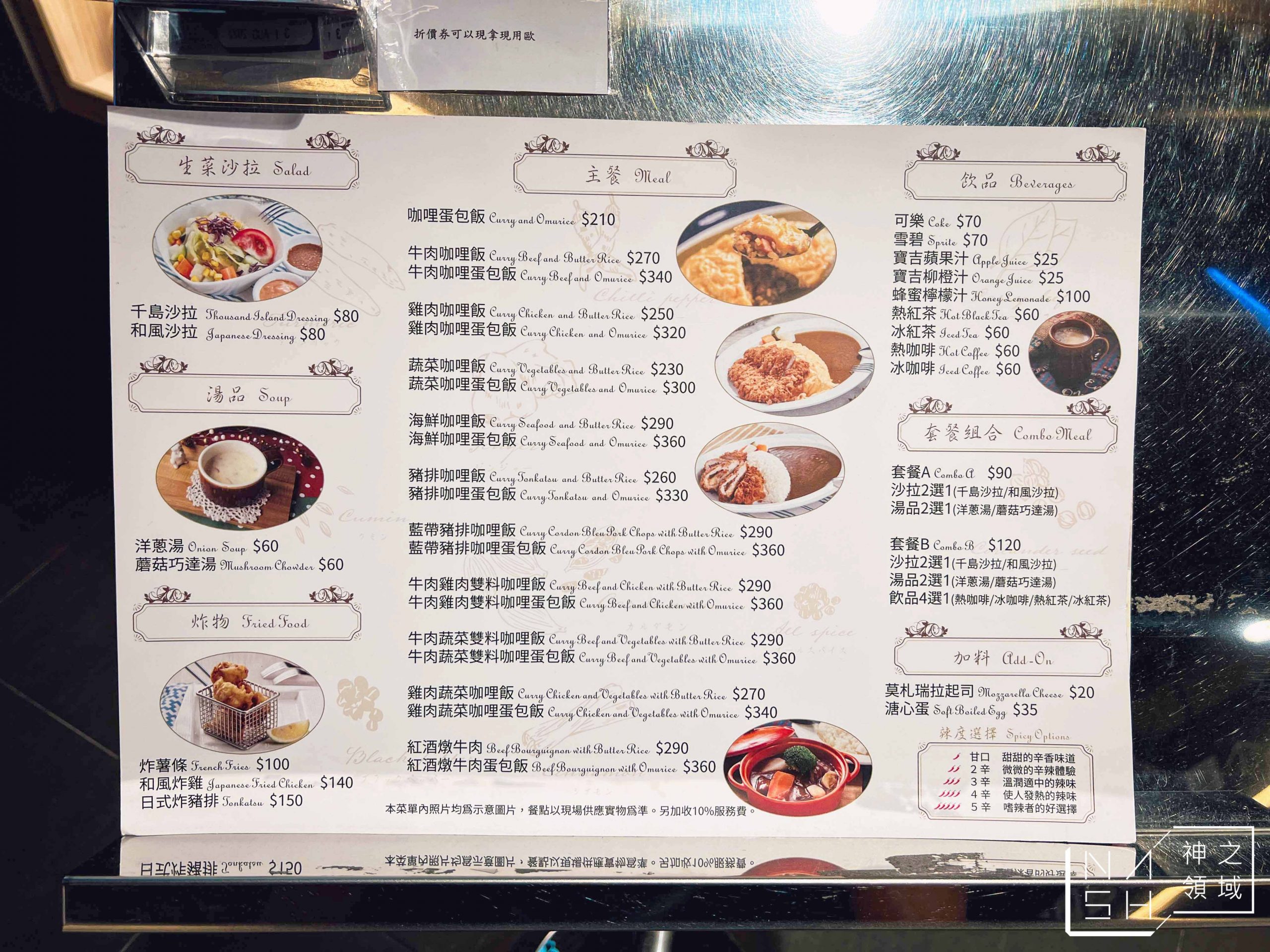 茄子咖哩