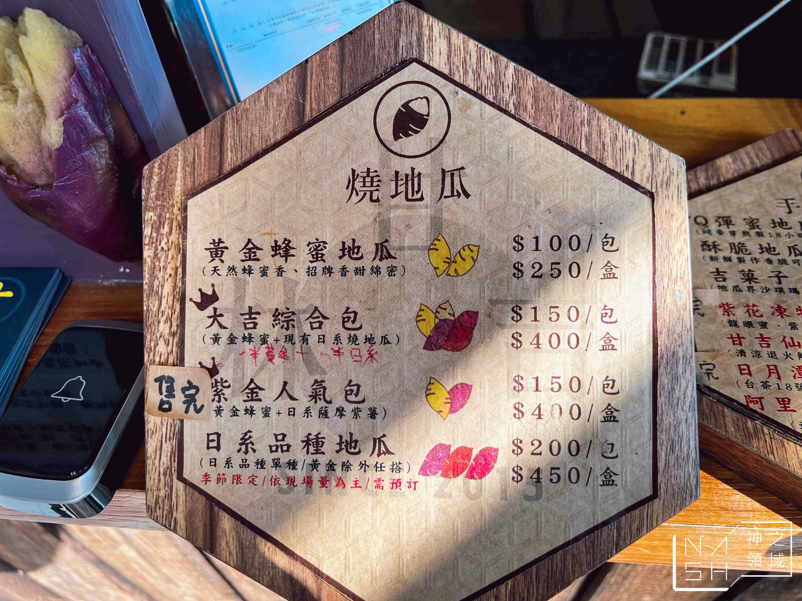 林甘吉烤地瓜專賣