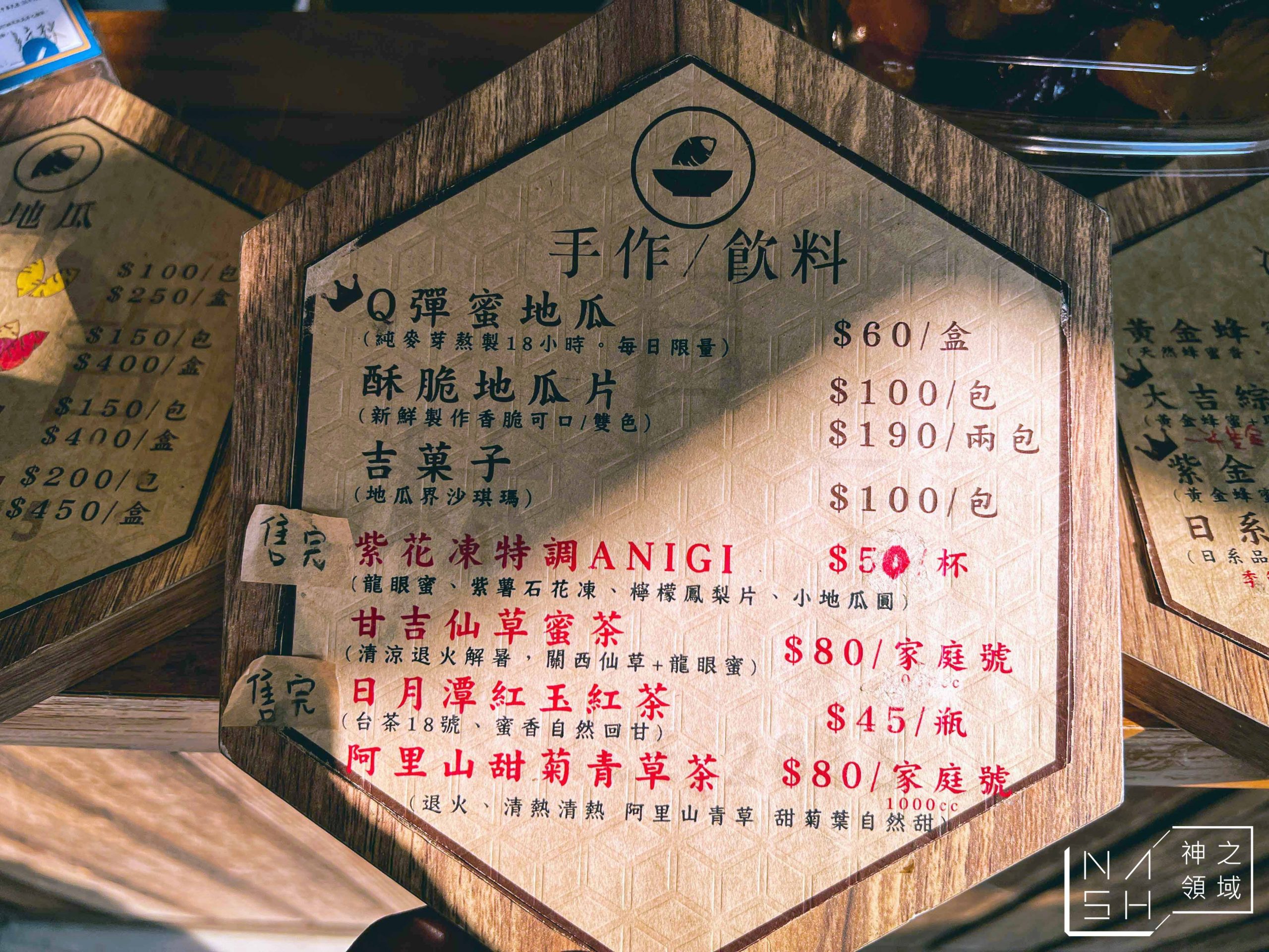 林甘吉烤地瓜專賣
