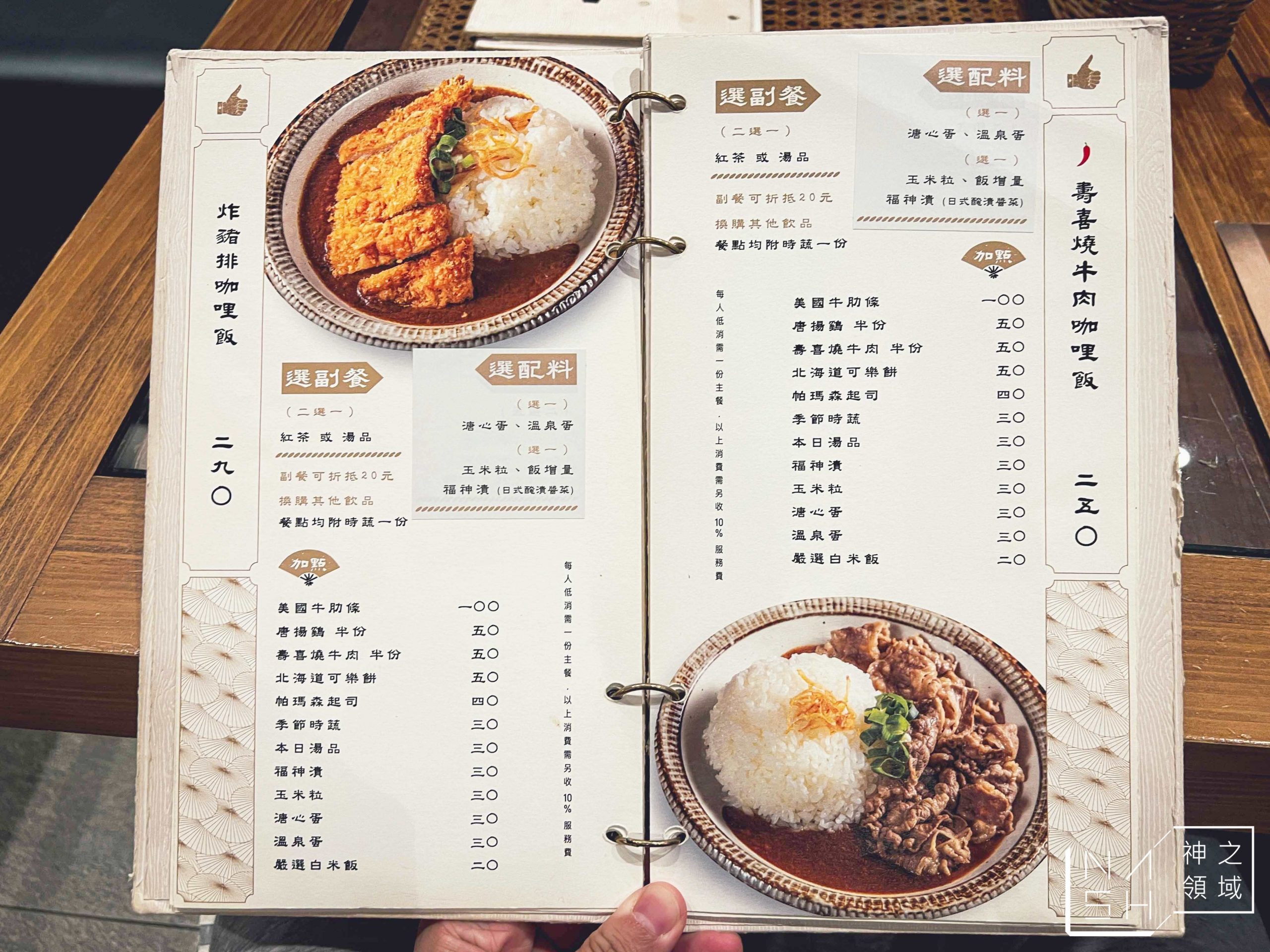 新高軒