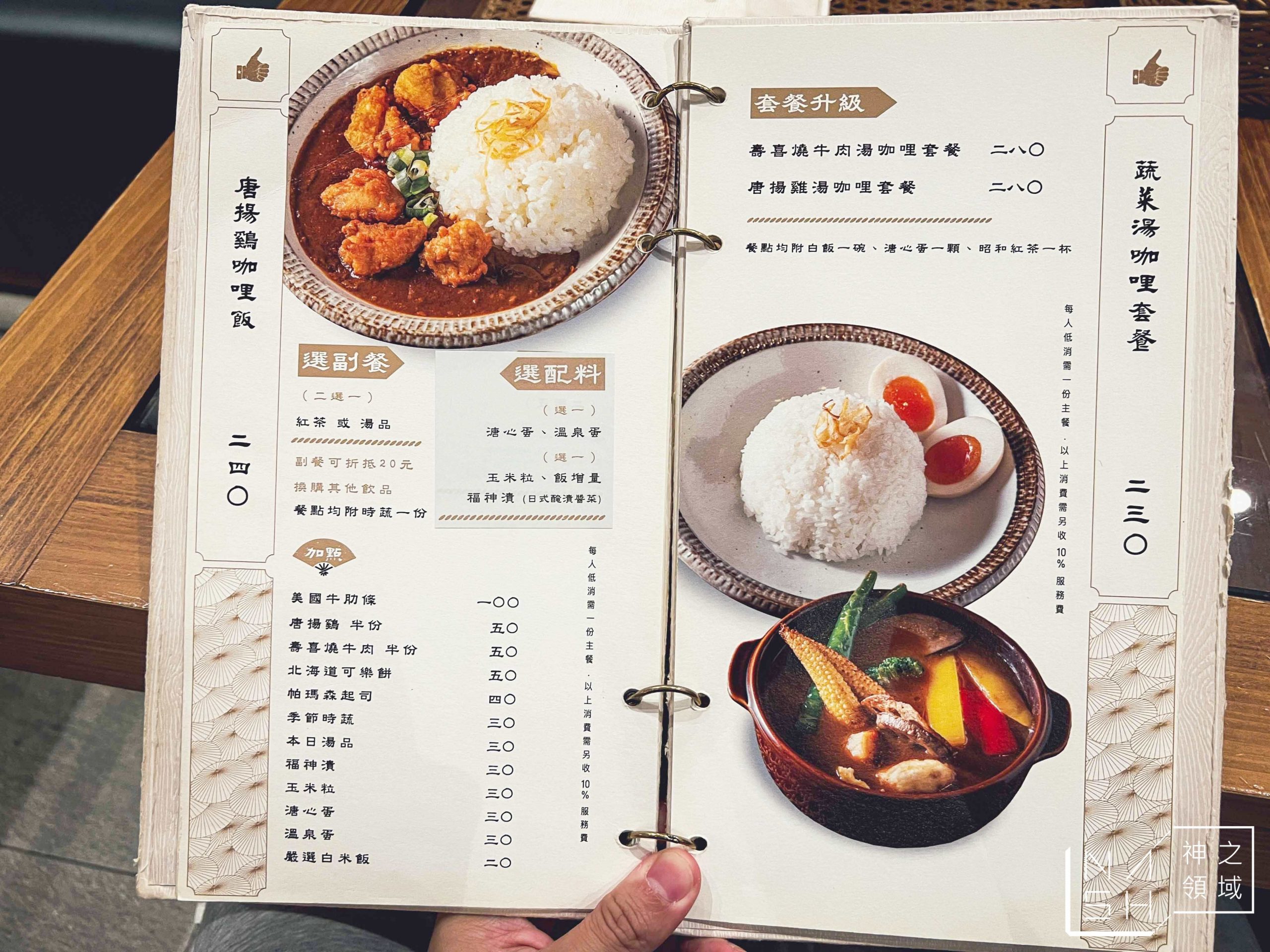 新高軒