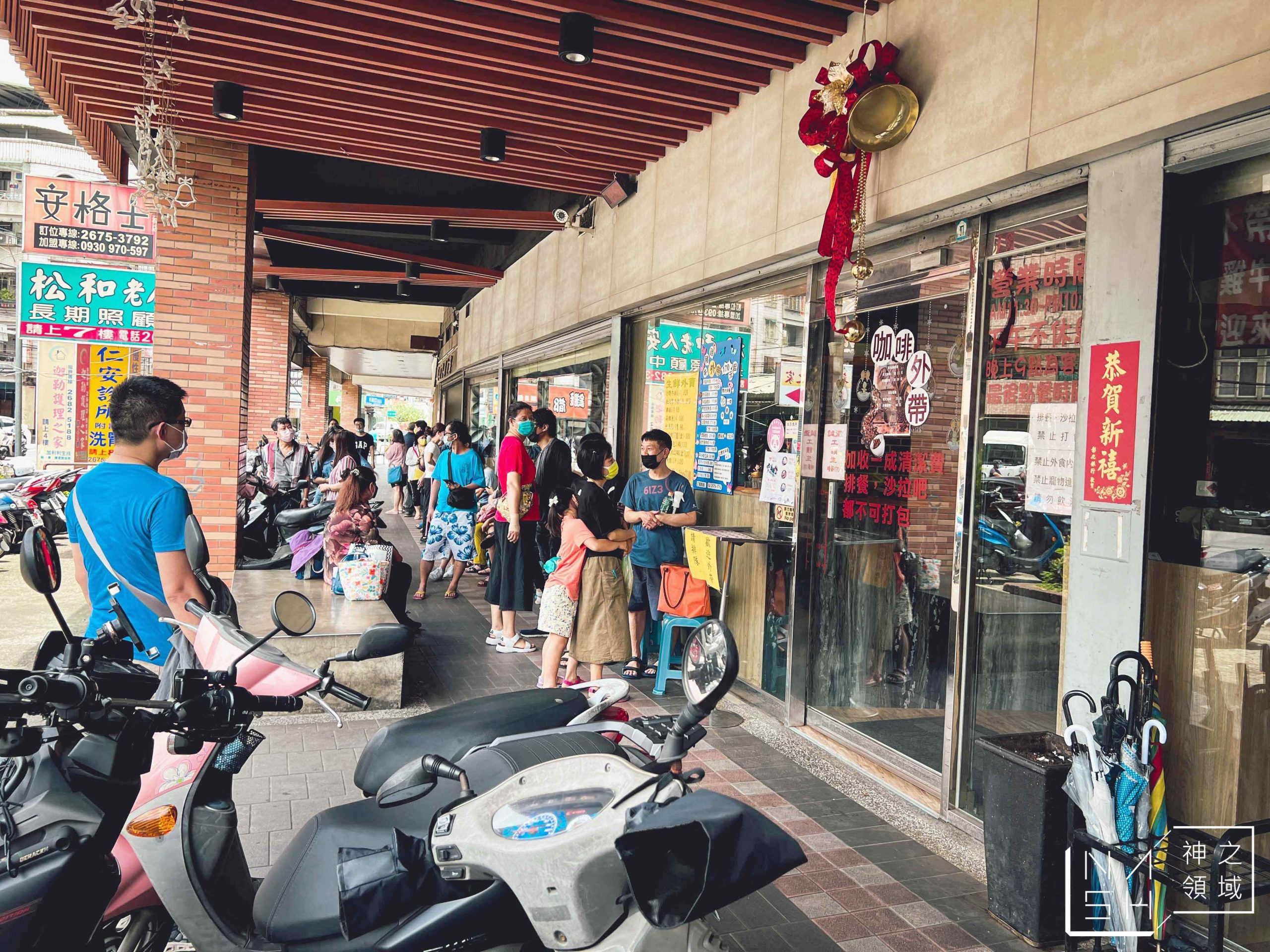安格士牛排館樹林店