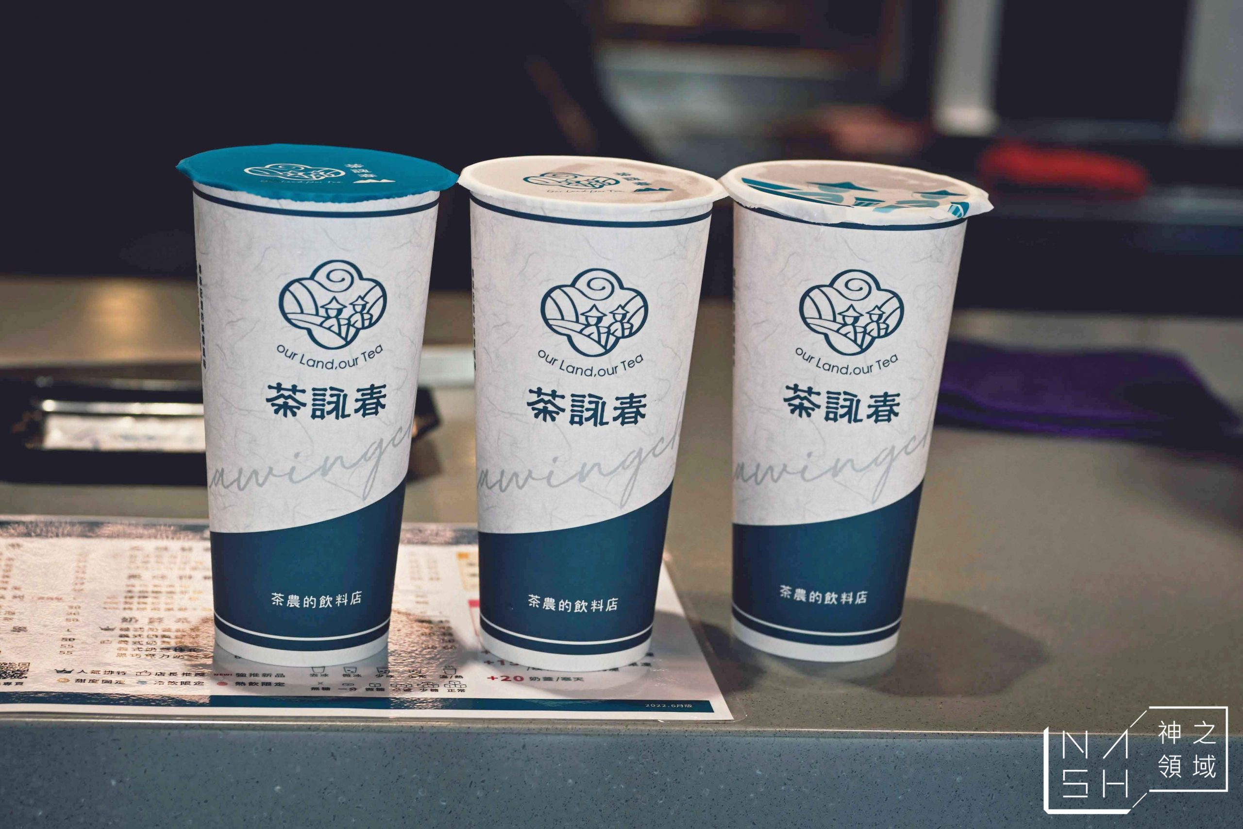 茶詠春