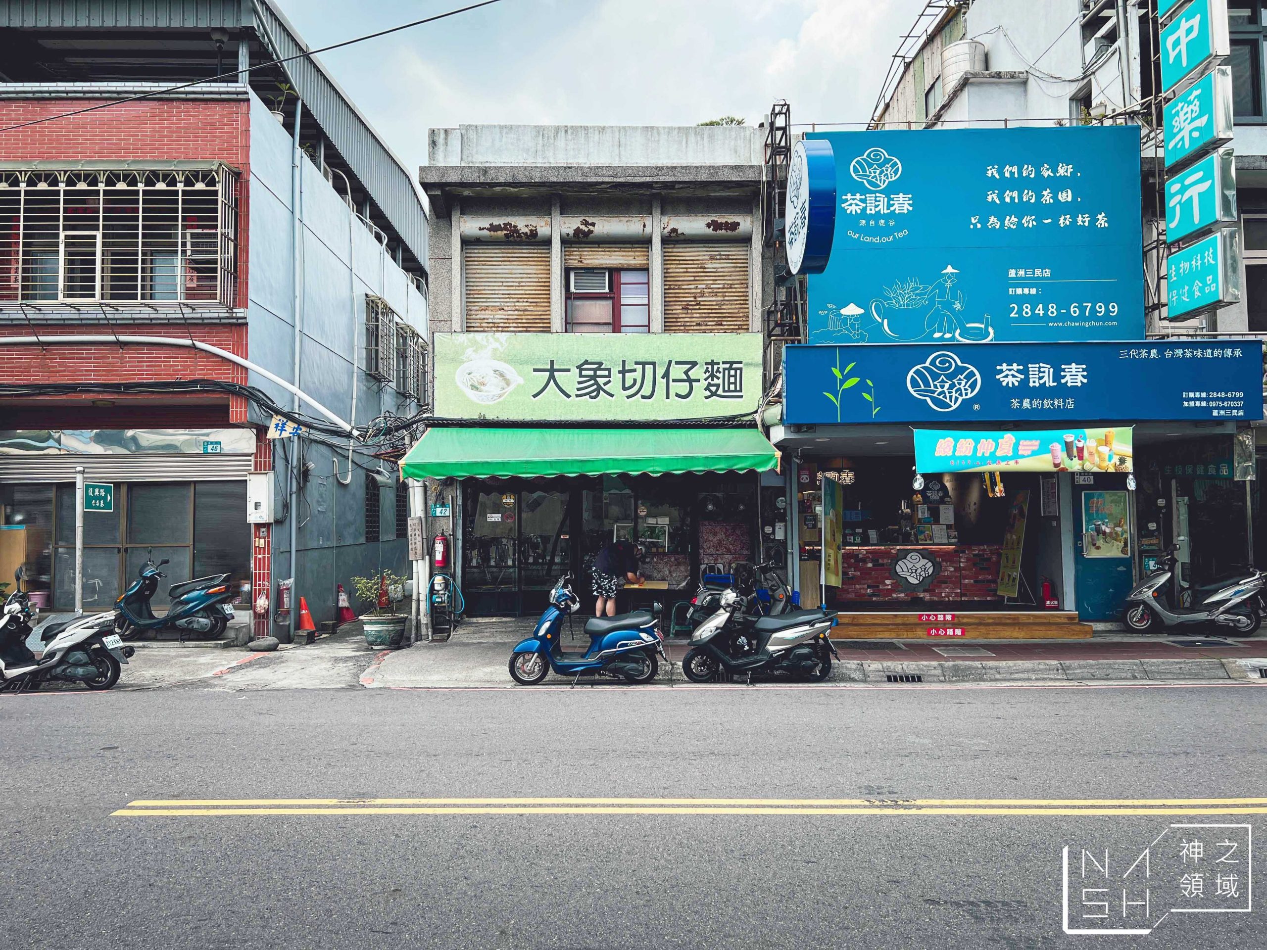 大象切仔麵