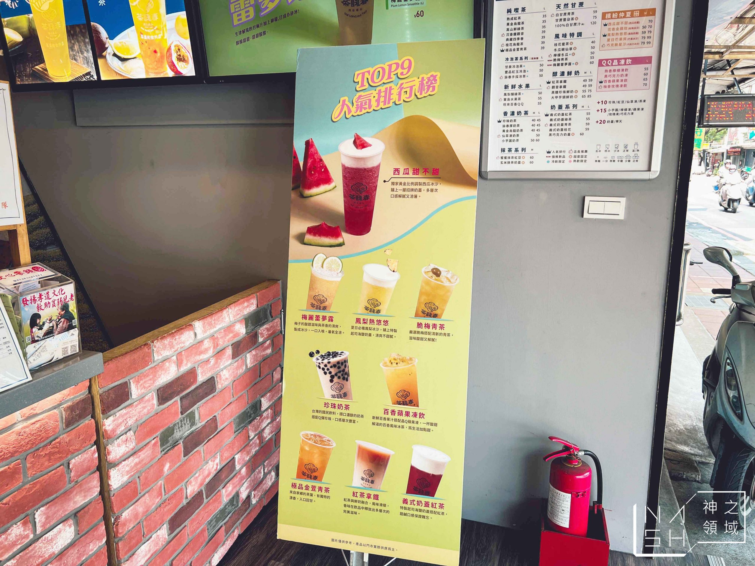 茶詠春