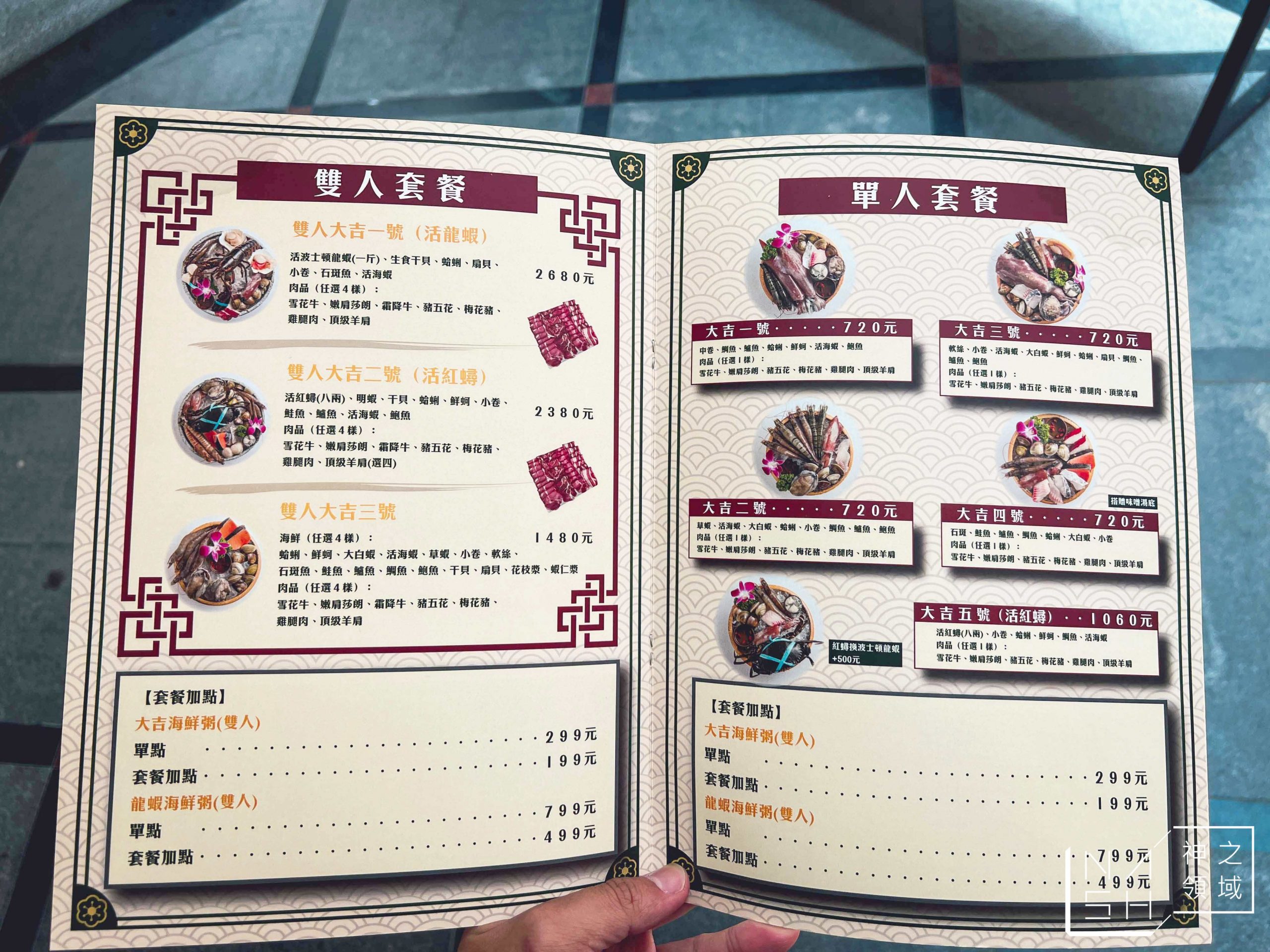 元大吉涮涮屋
