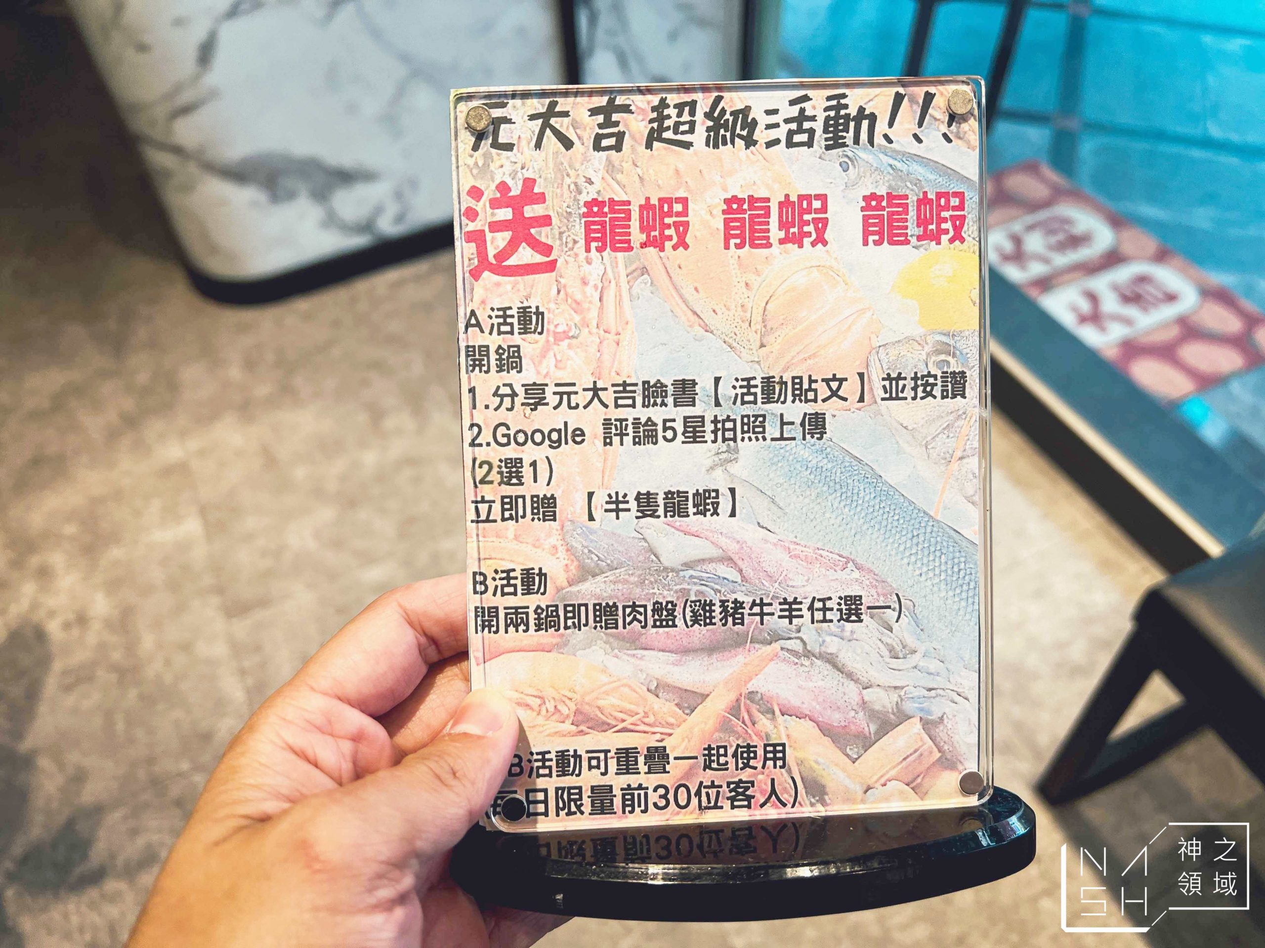 元大吉涮涮屋