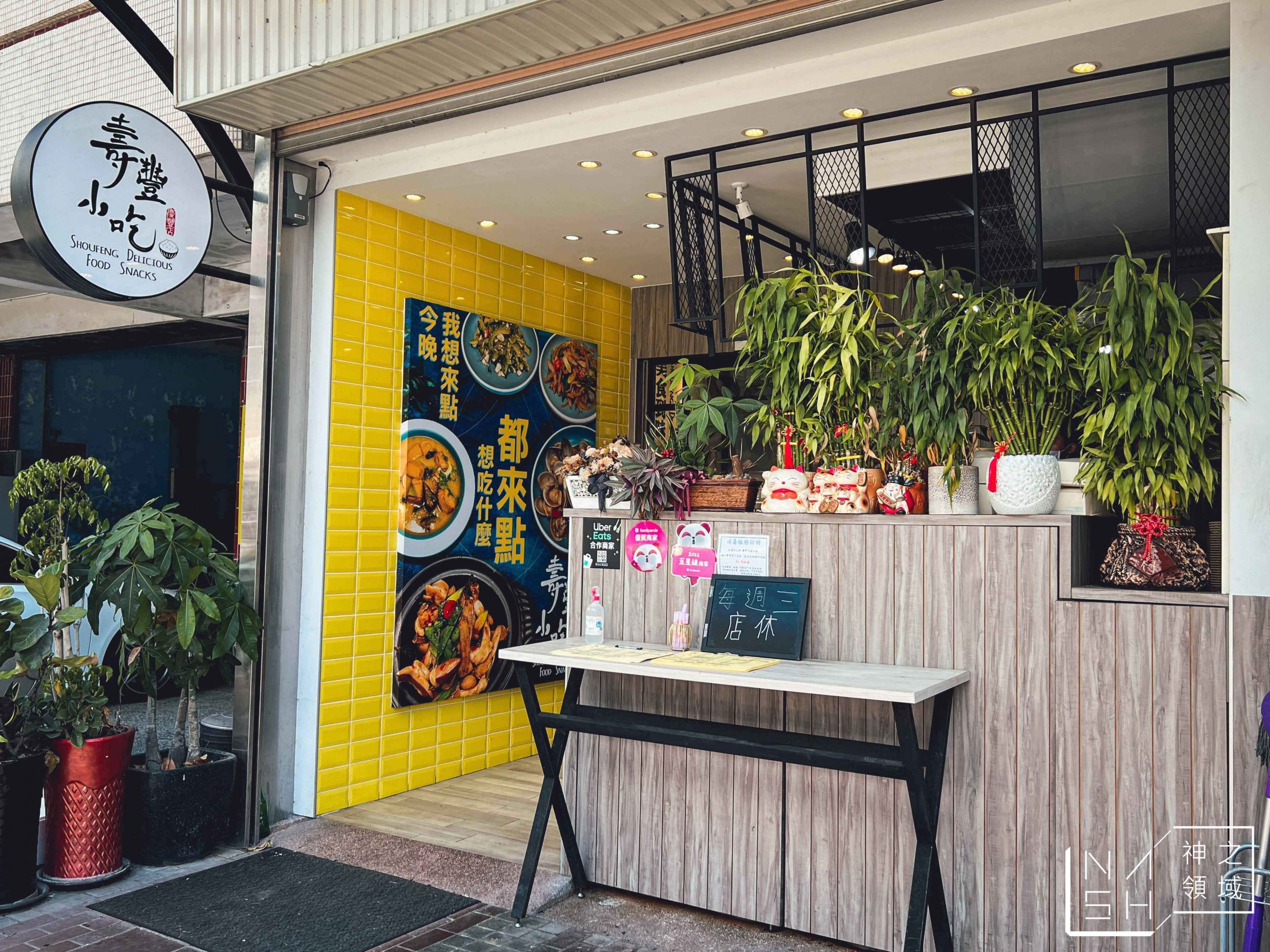 壽豐小吃慶豐店