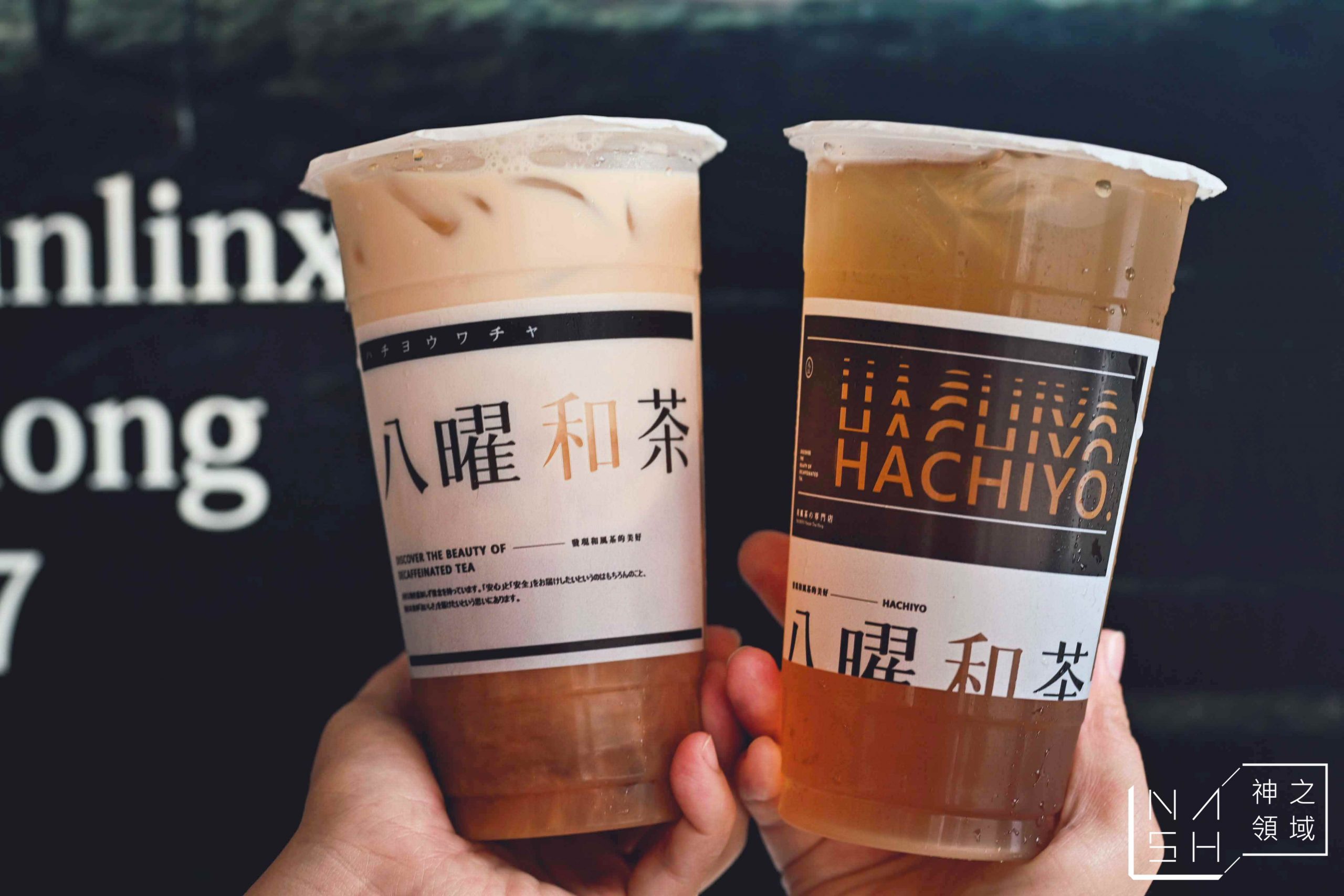 八曜和茶