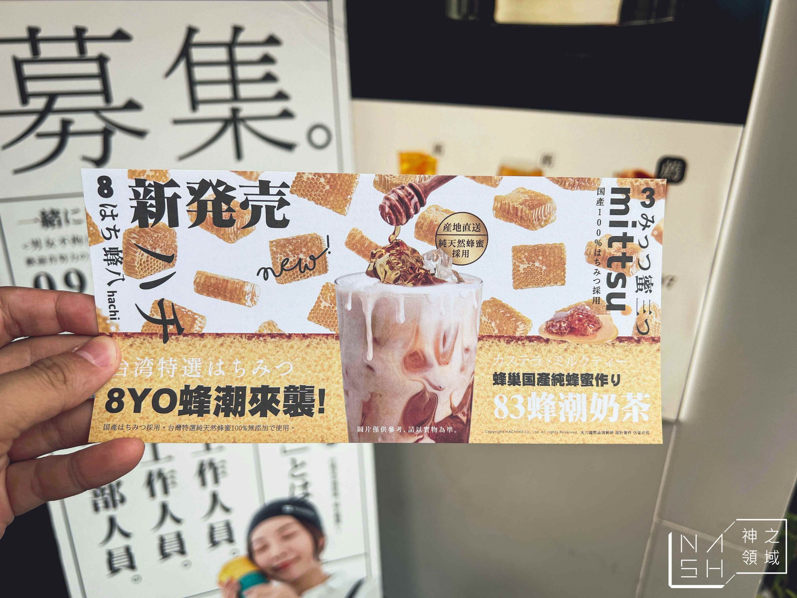 八曜和茶