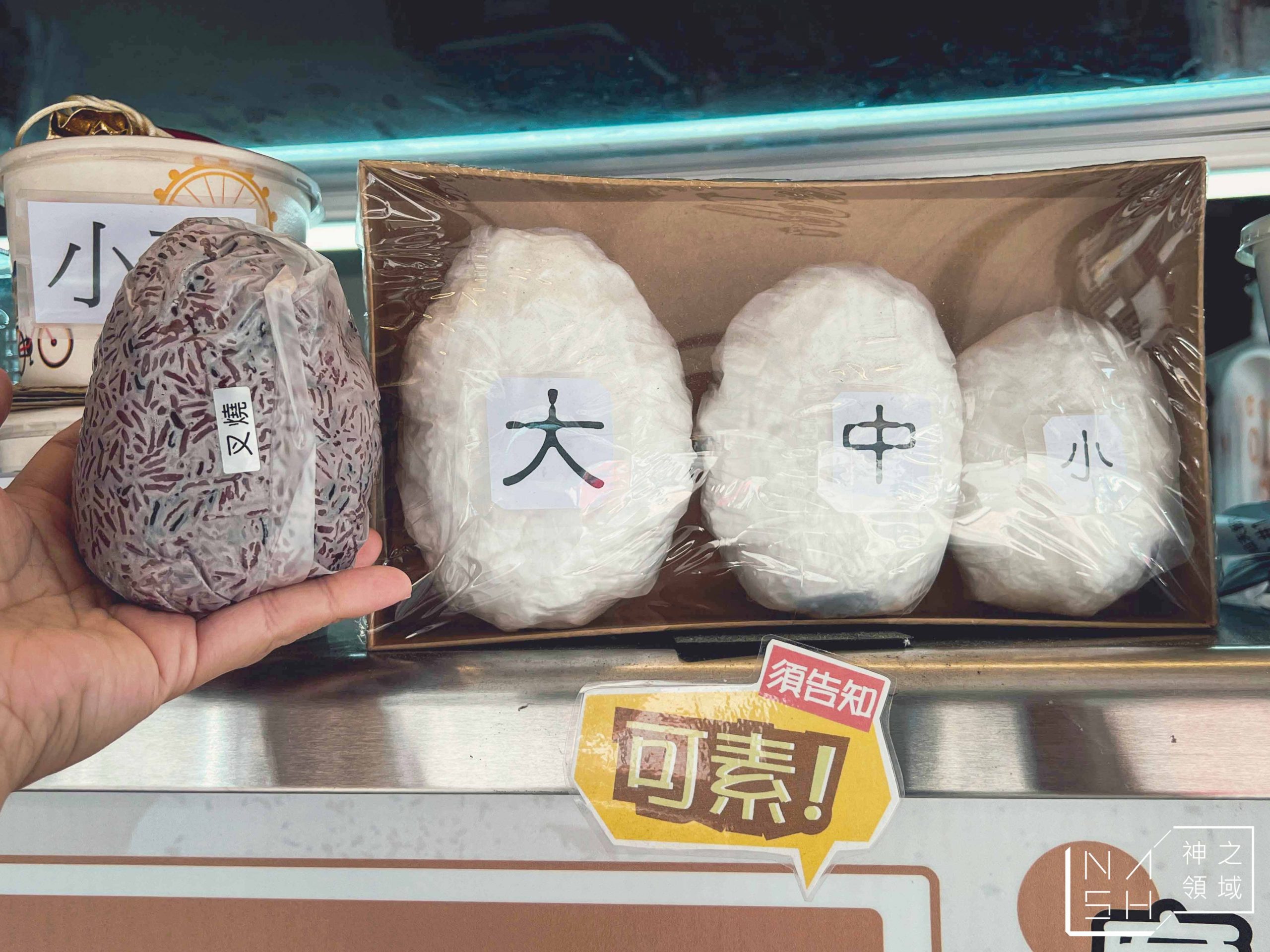 姐夫飯丸 @Nash，神之領域
