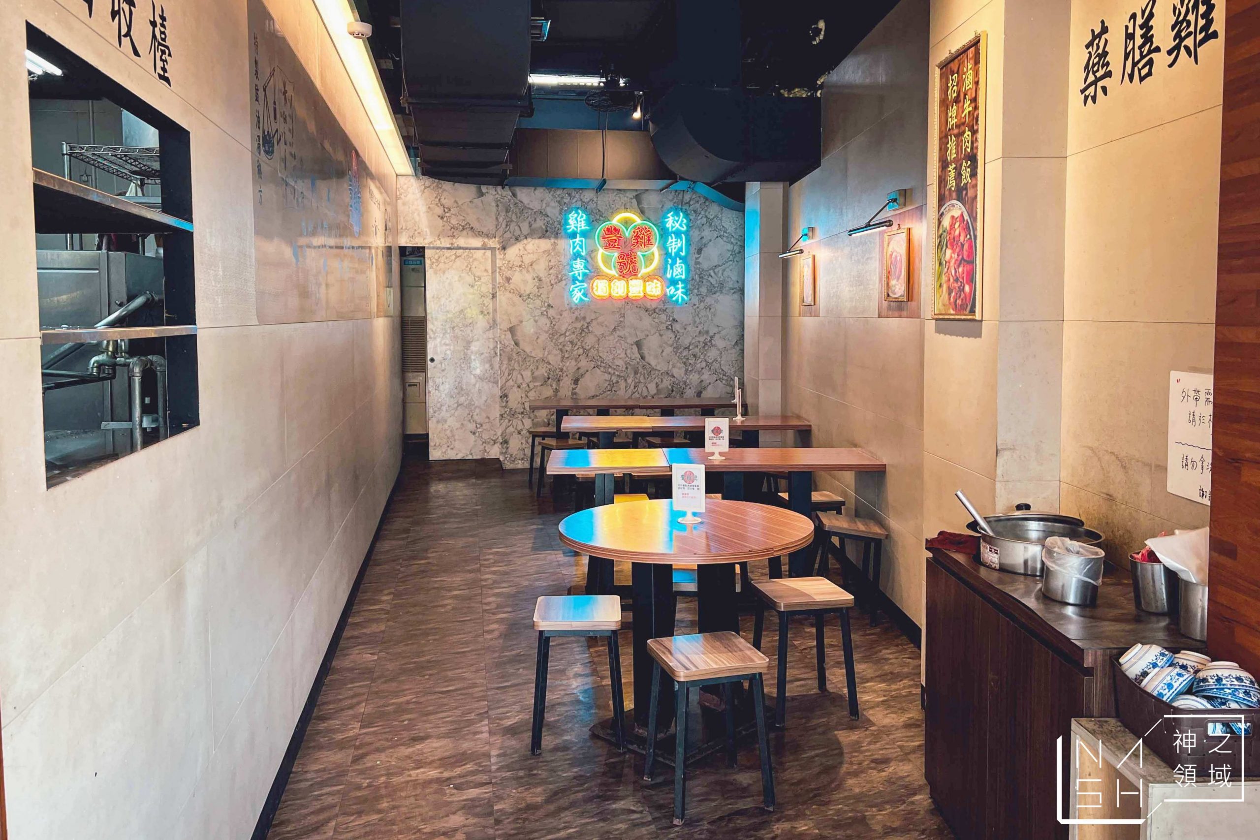豐雞號三重店
