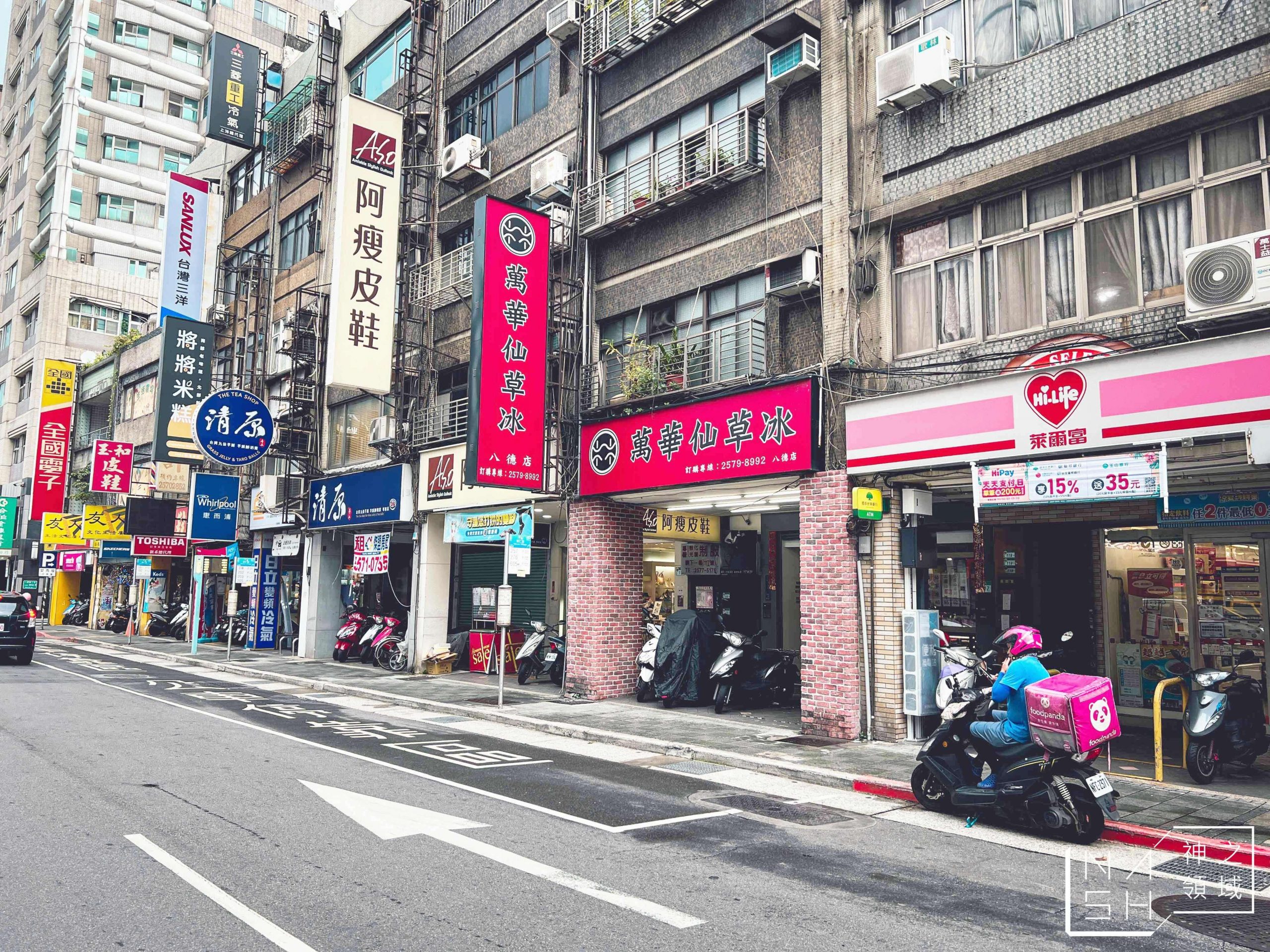 萬華林建發仙草冰八德店