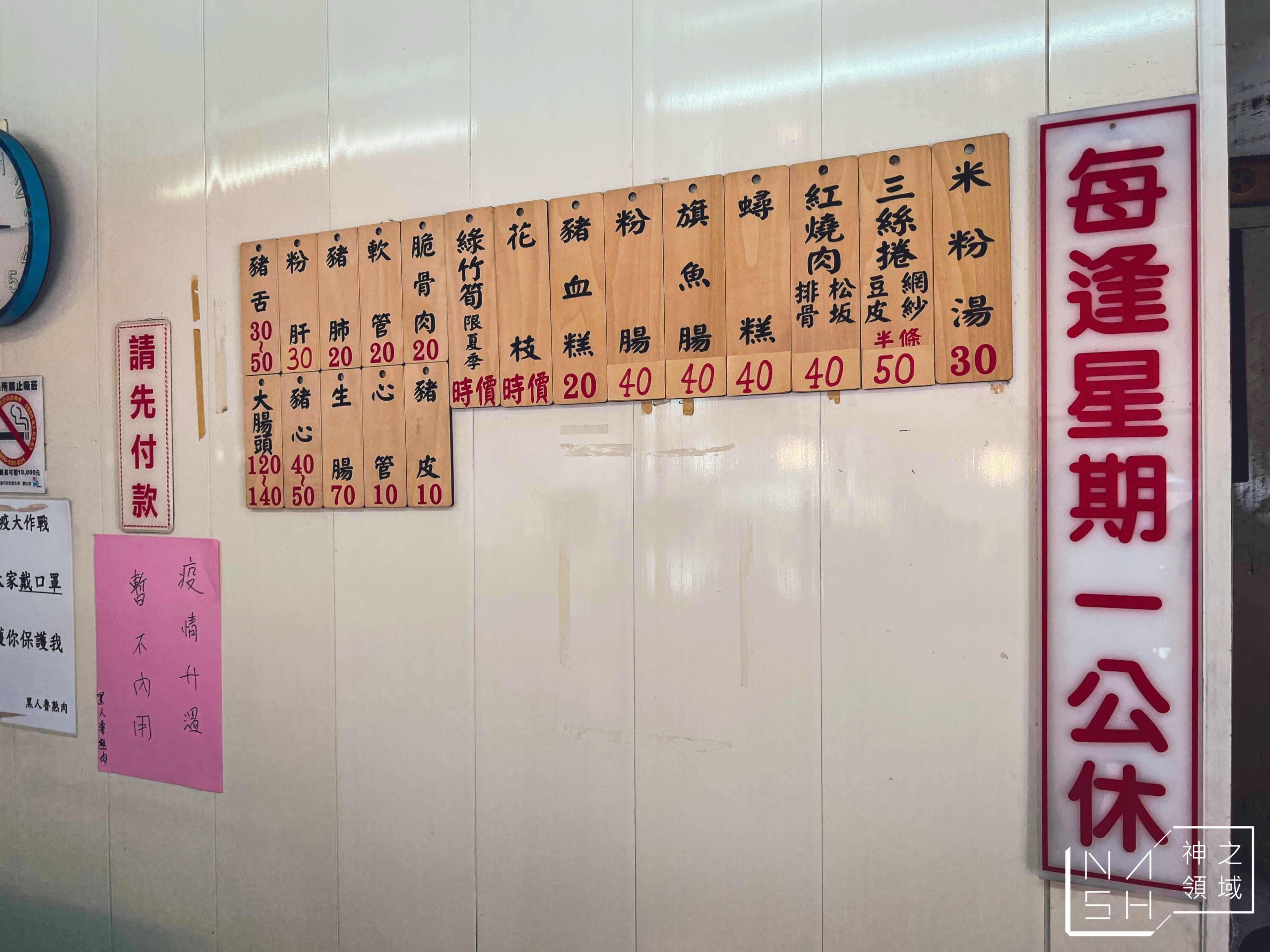 黑人魯熟肉