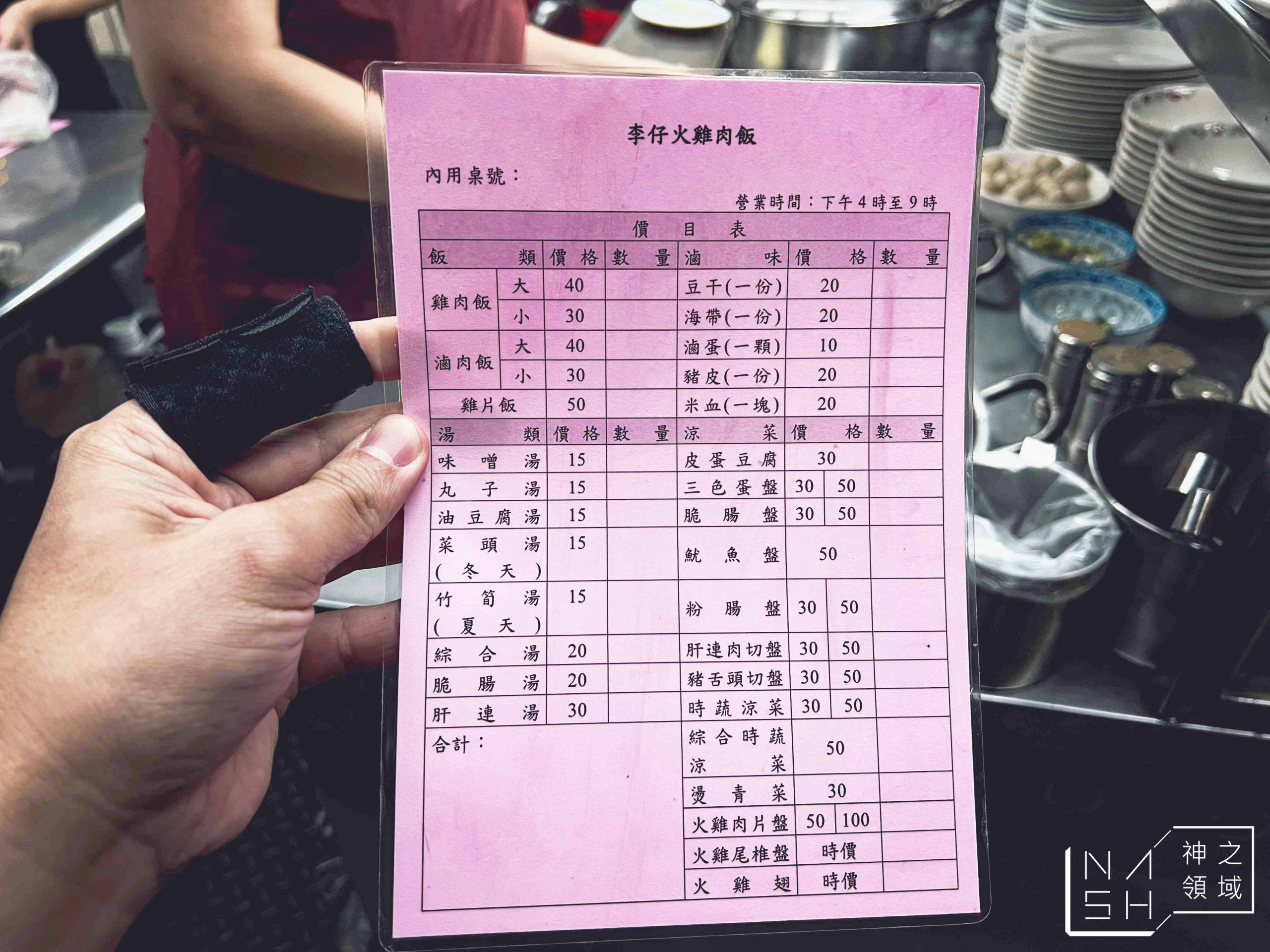 李仔火雞肉飯
