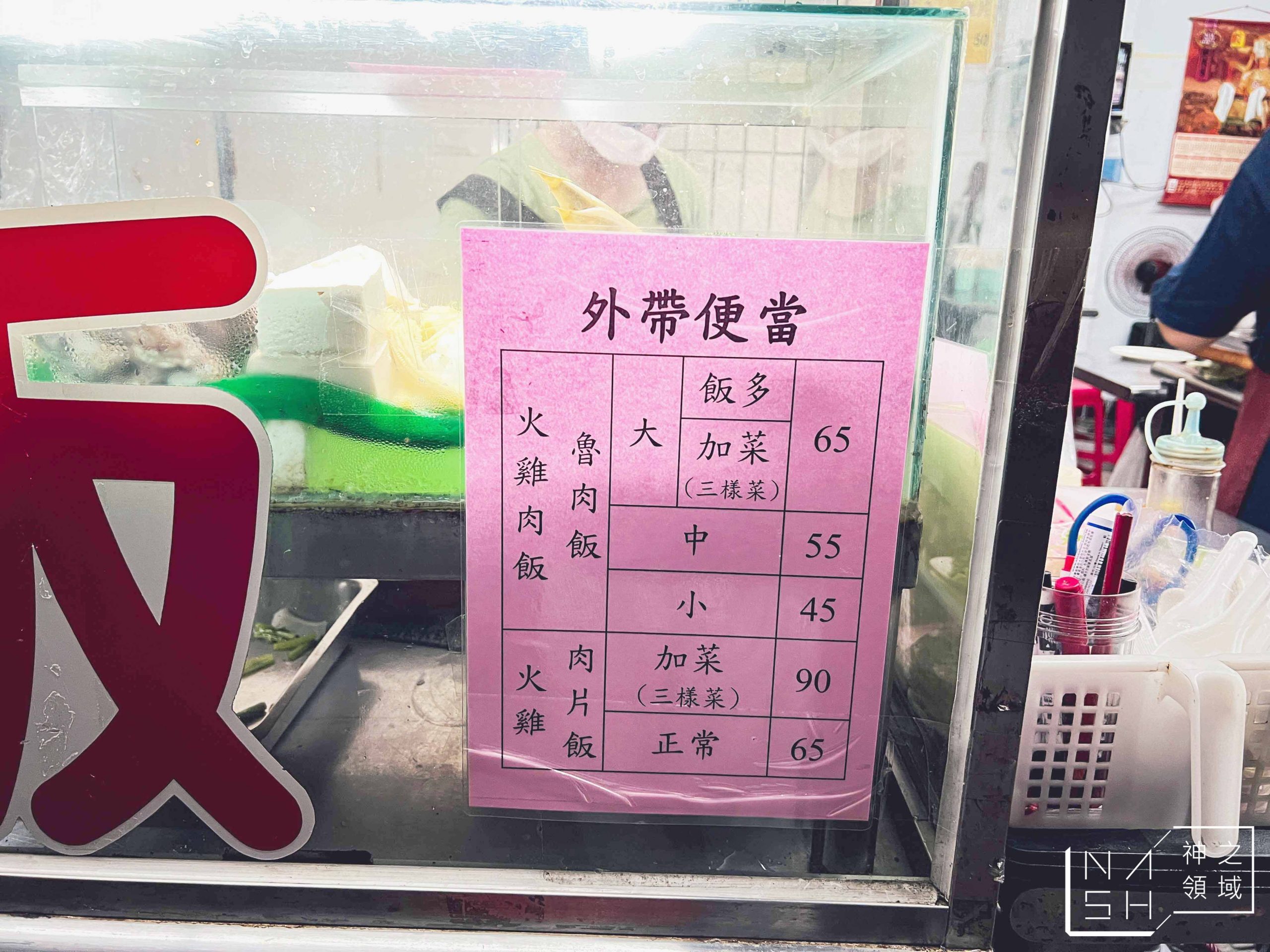 李仔火雞肉飯