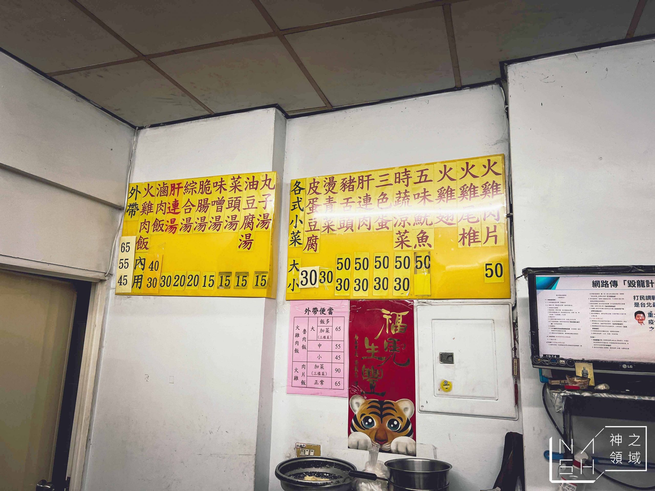 李仔火雞肉飯
