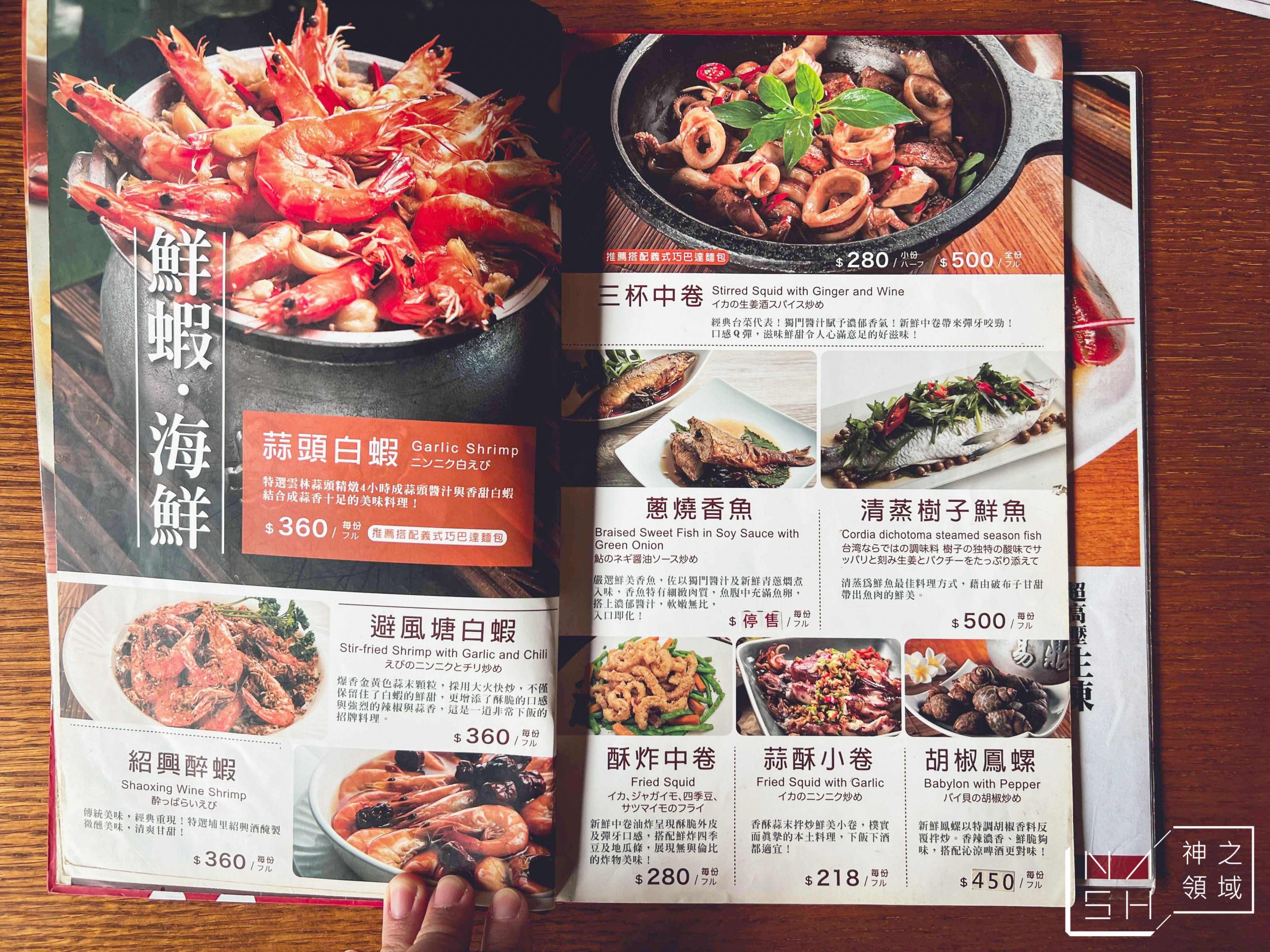易鼎活蝦