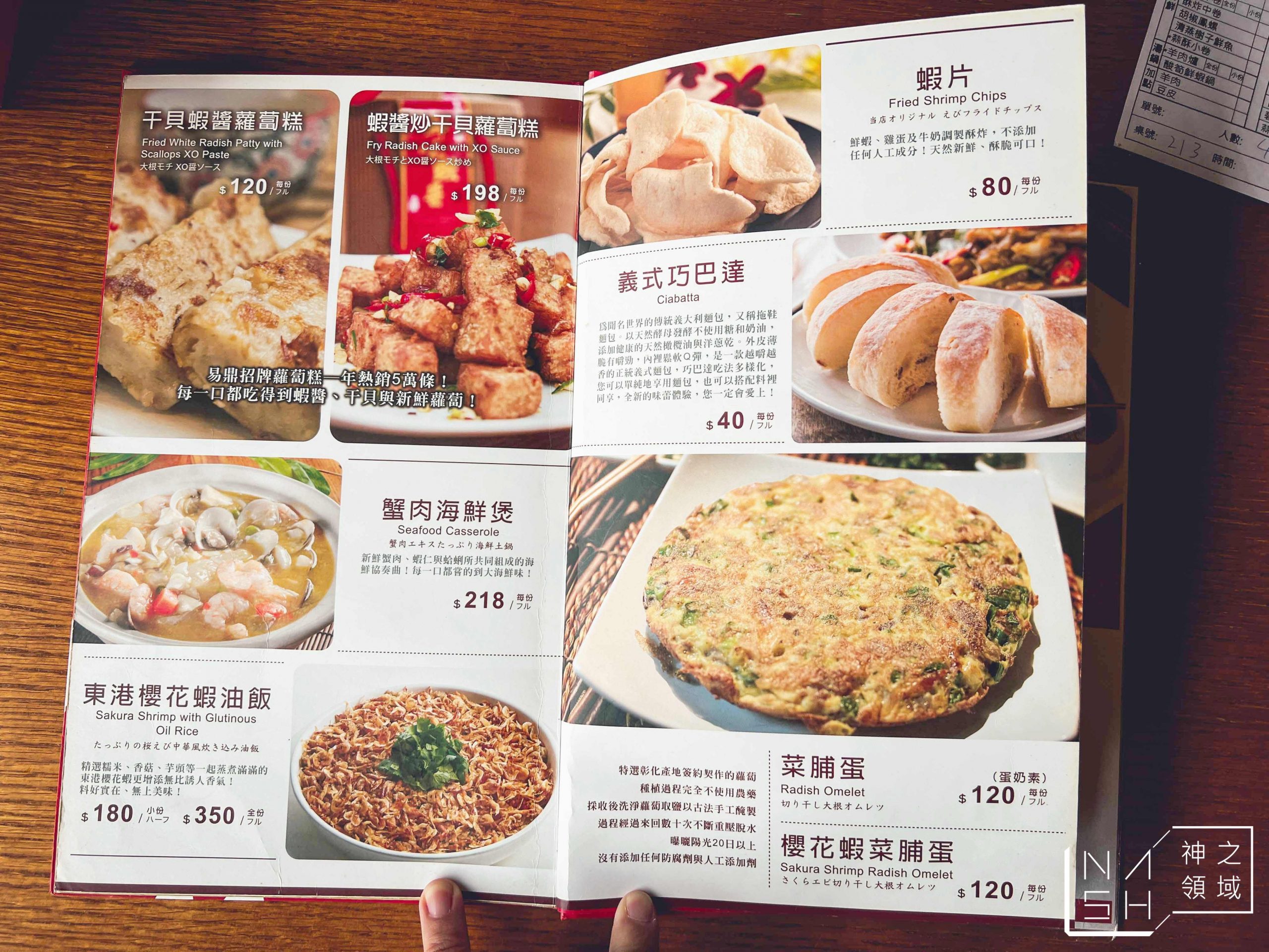 易鼎活蝦