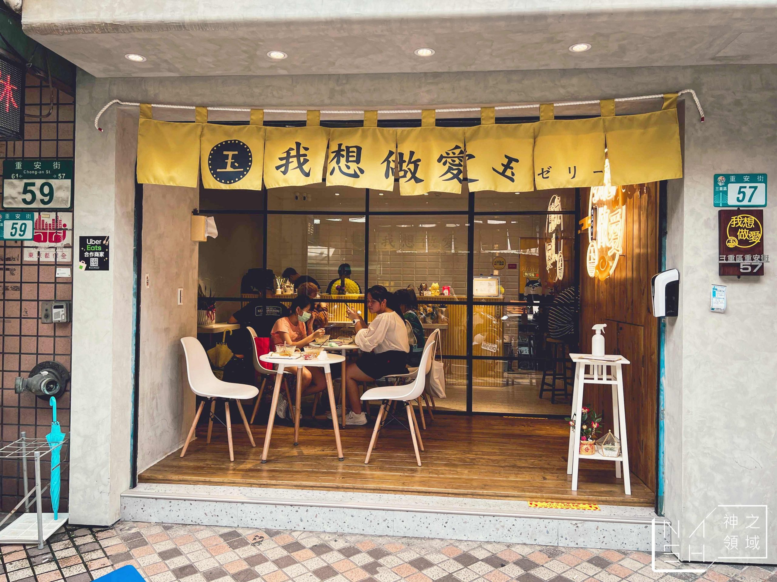 我想做愛玉