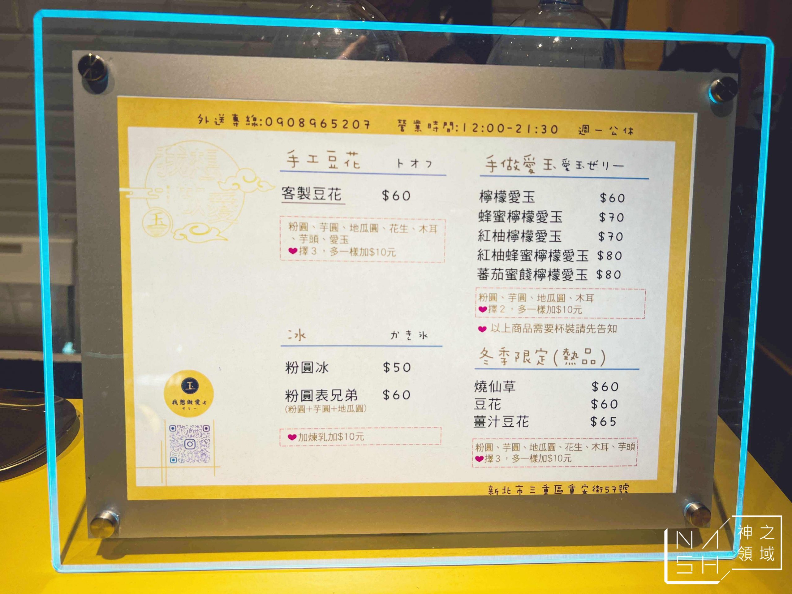 我想做愛玉