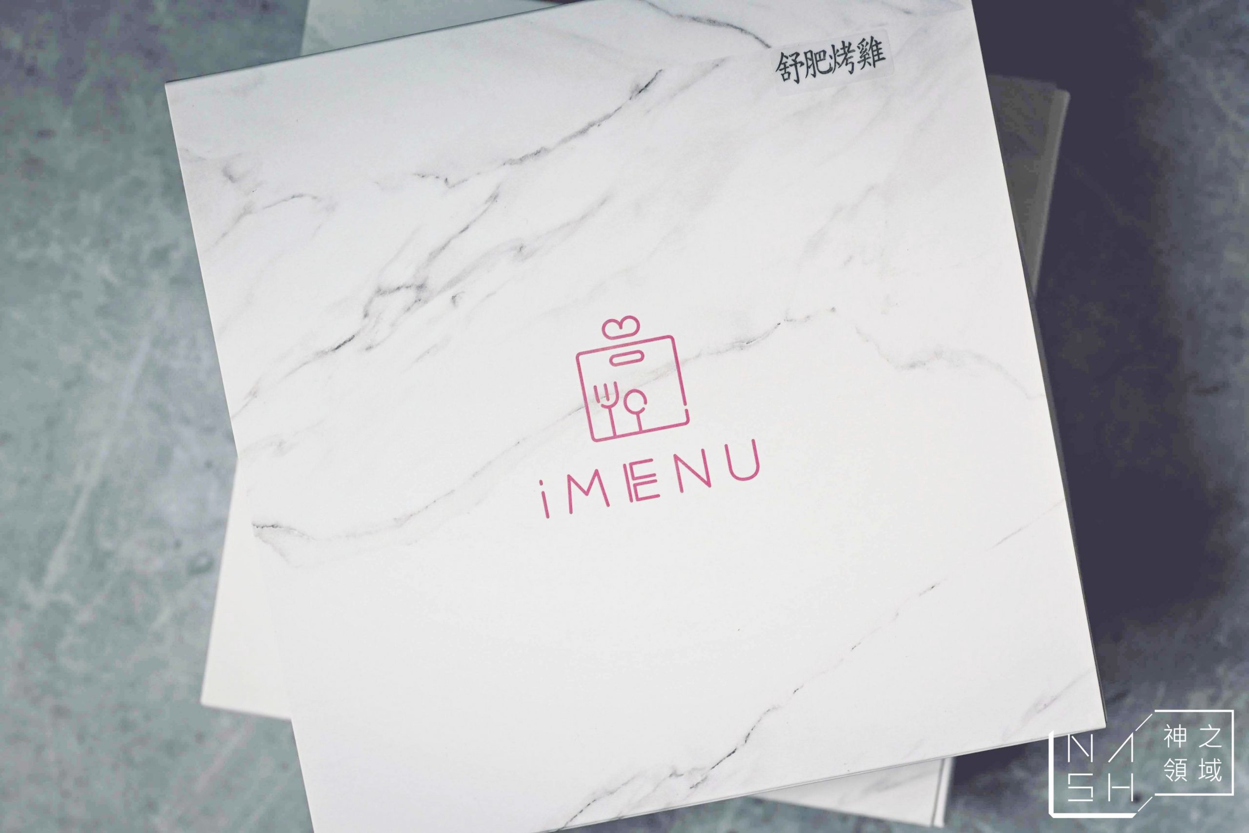 iMENU便當