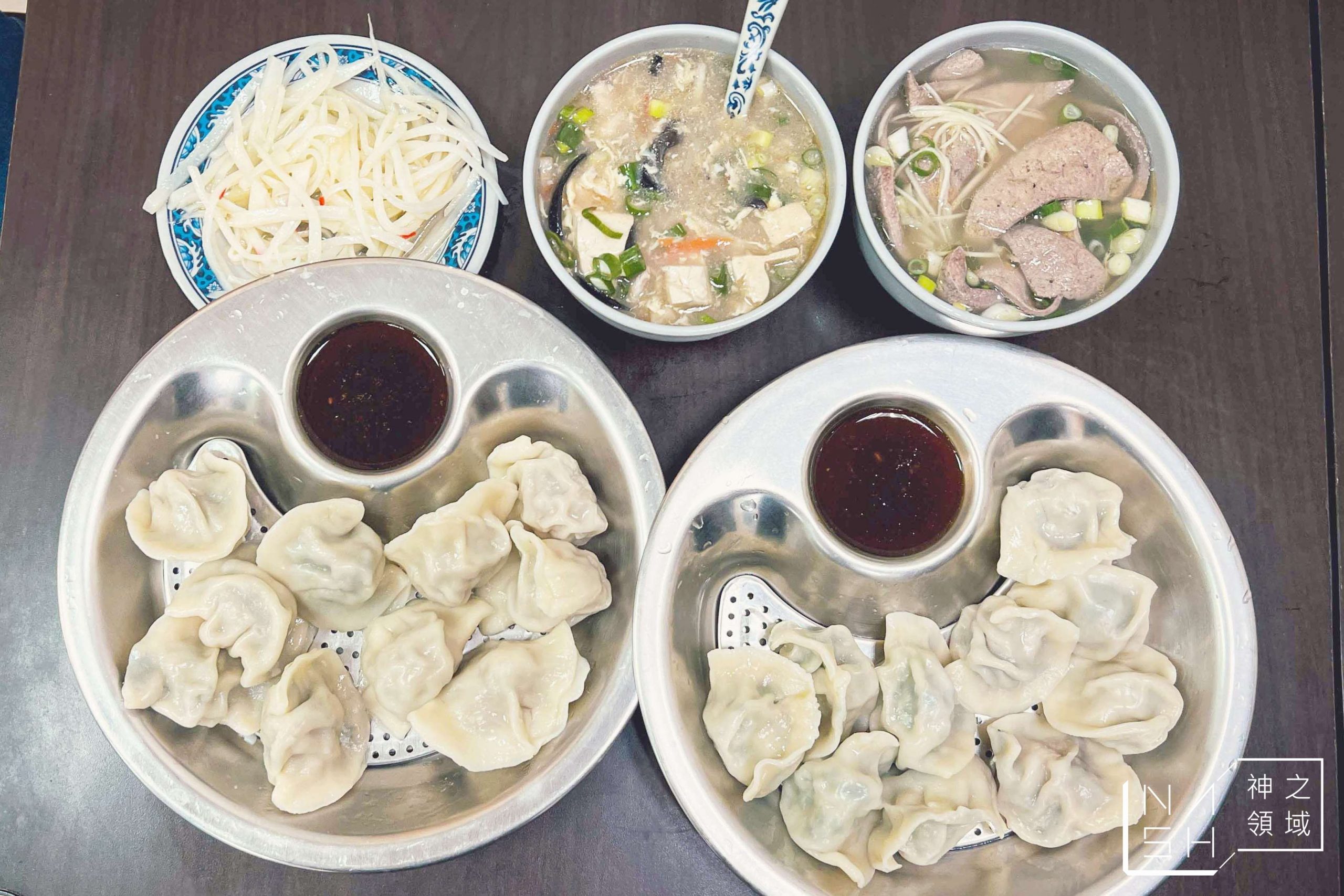 萬家手工水餃
