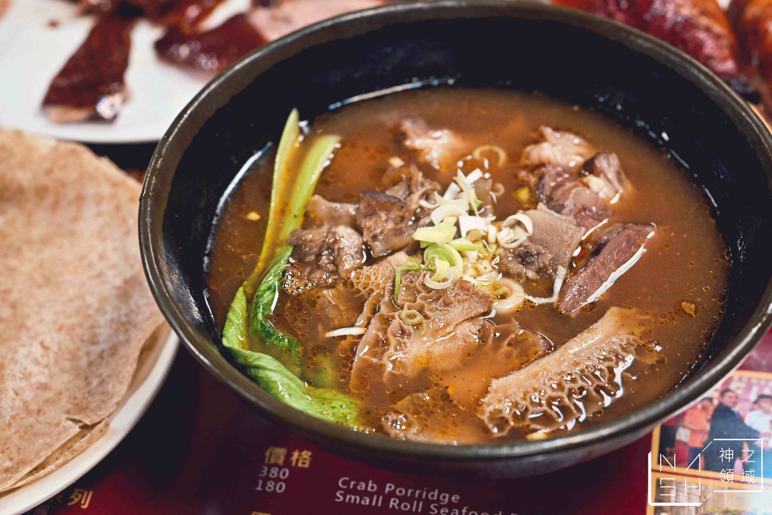 滿漢牛肉麵食堂