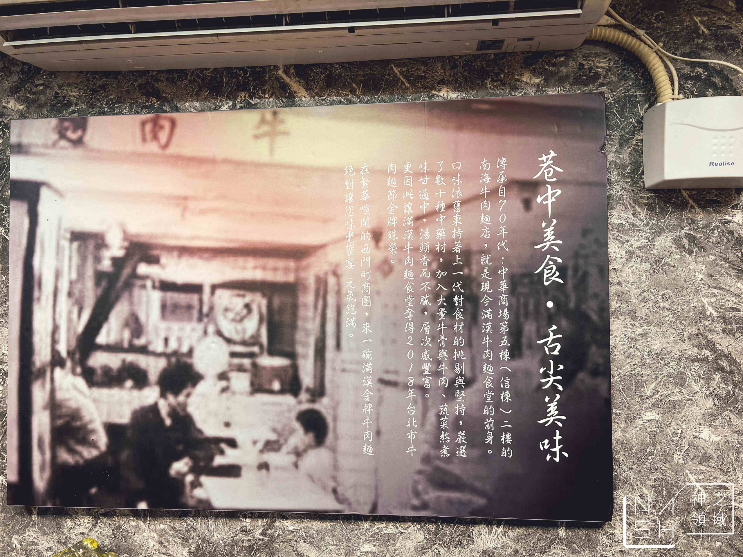 滿漢牛肉麵食堂