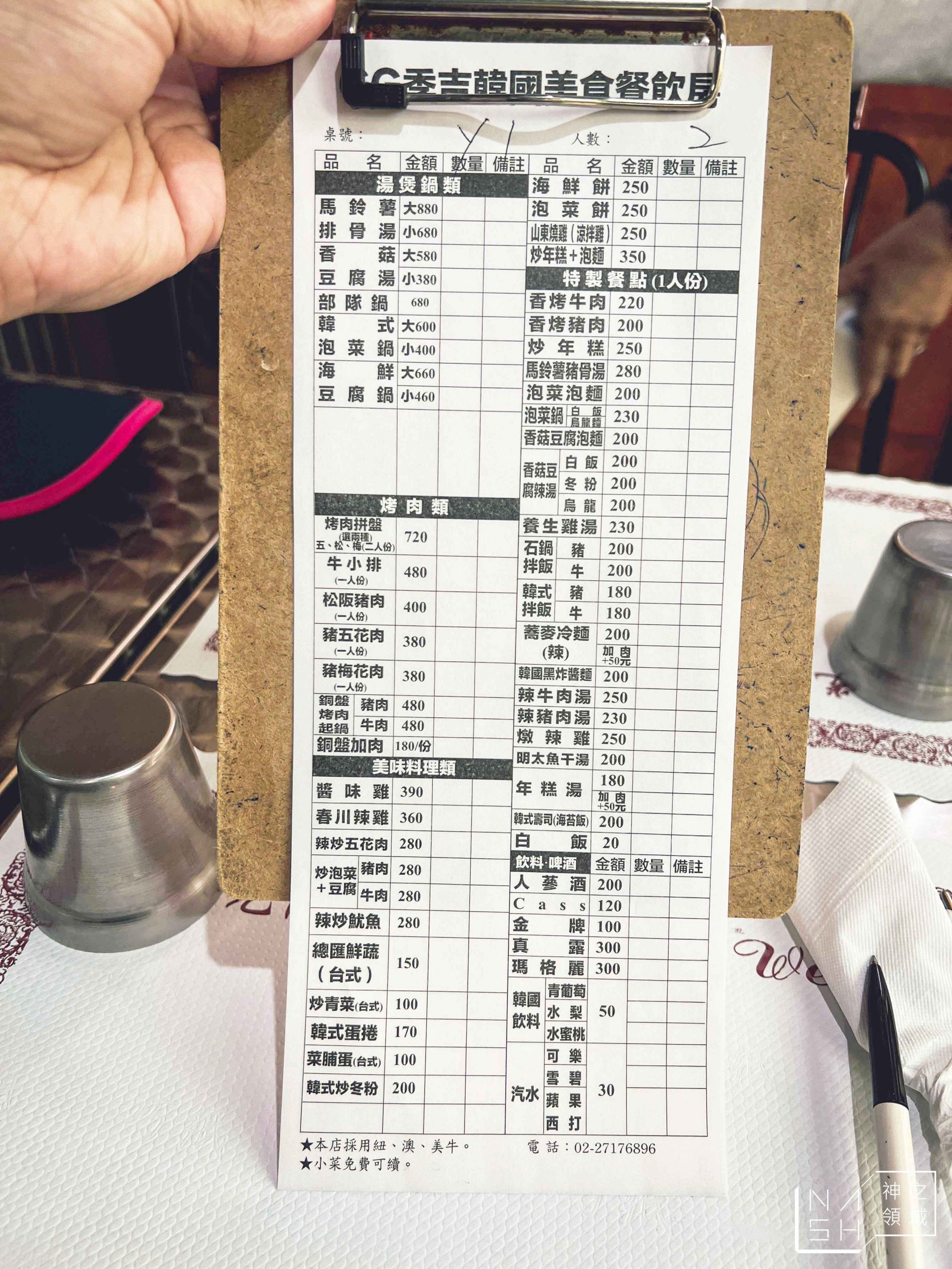 季吉GG韓國餐館