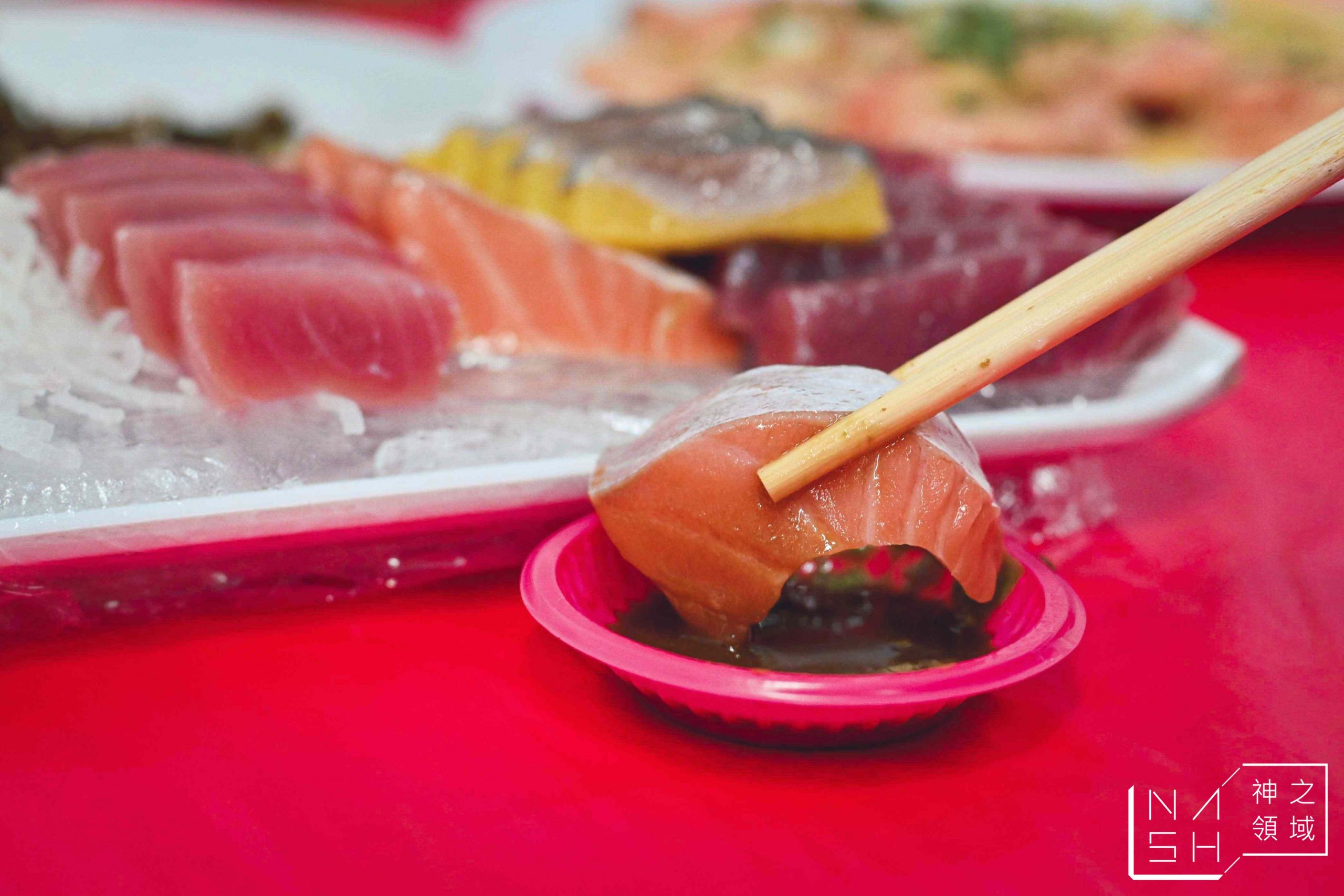 阿興生魚片