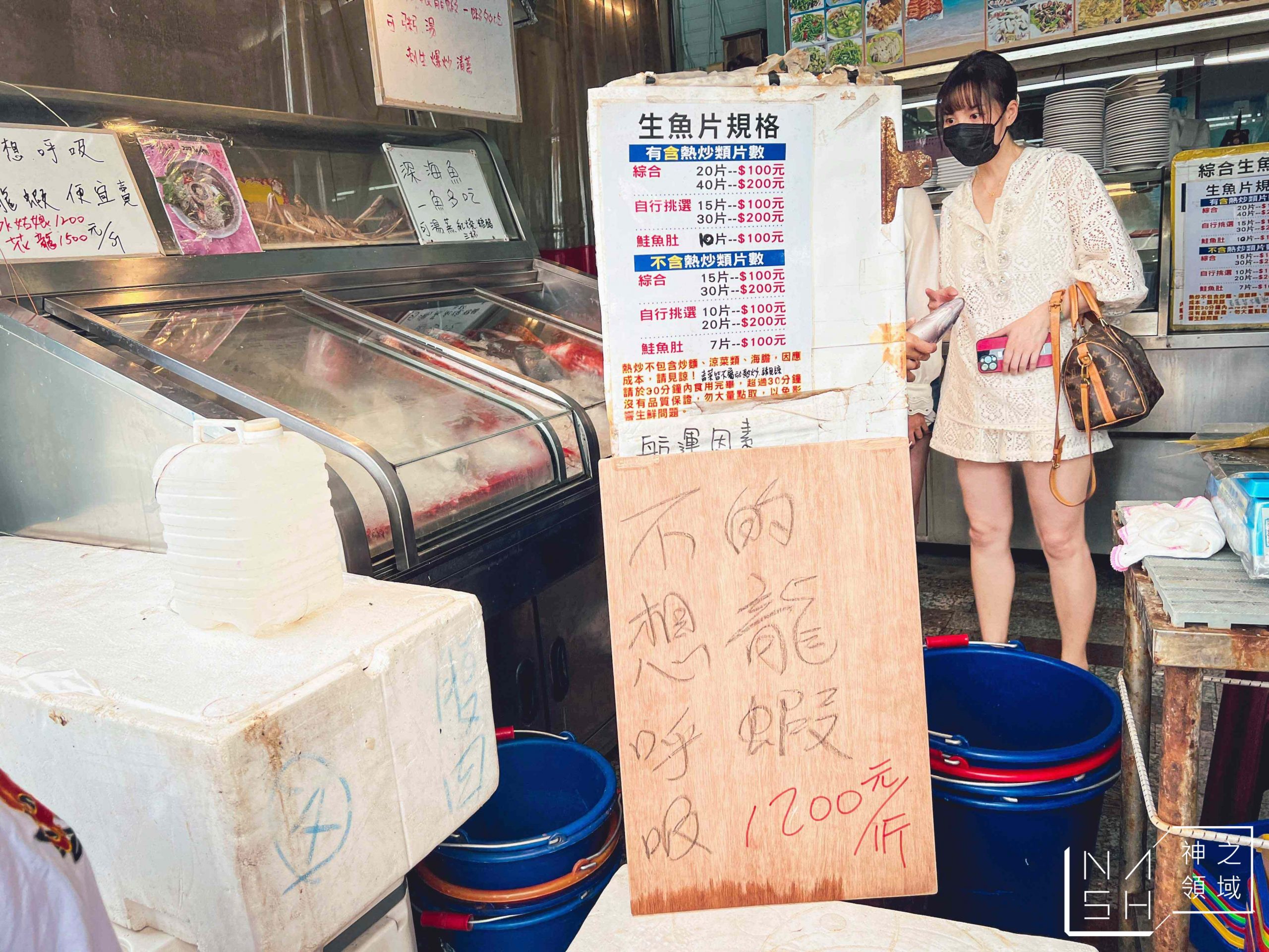 阿興生魚片