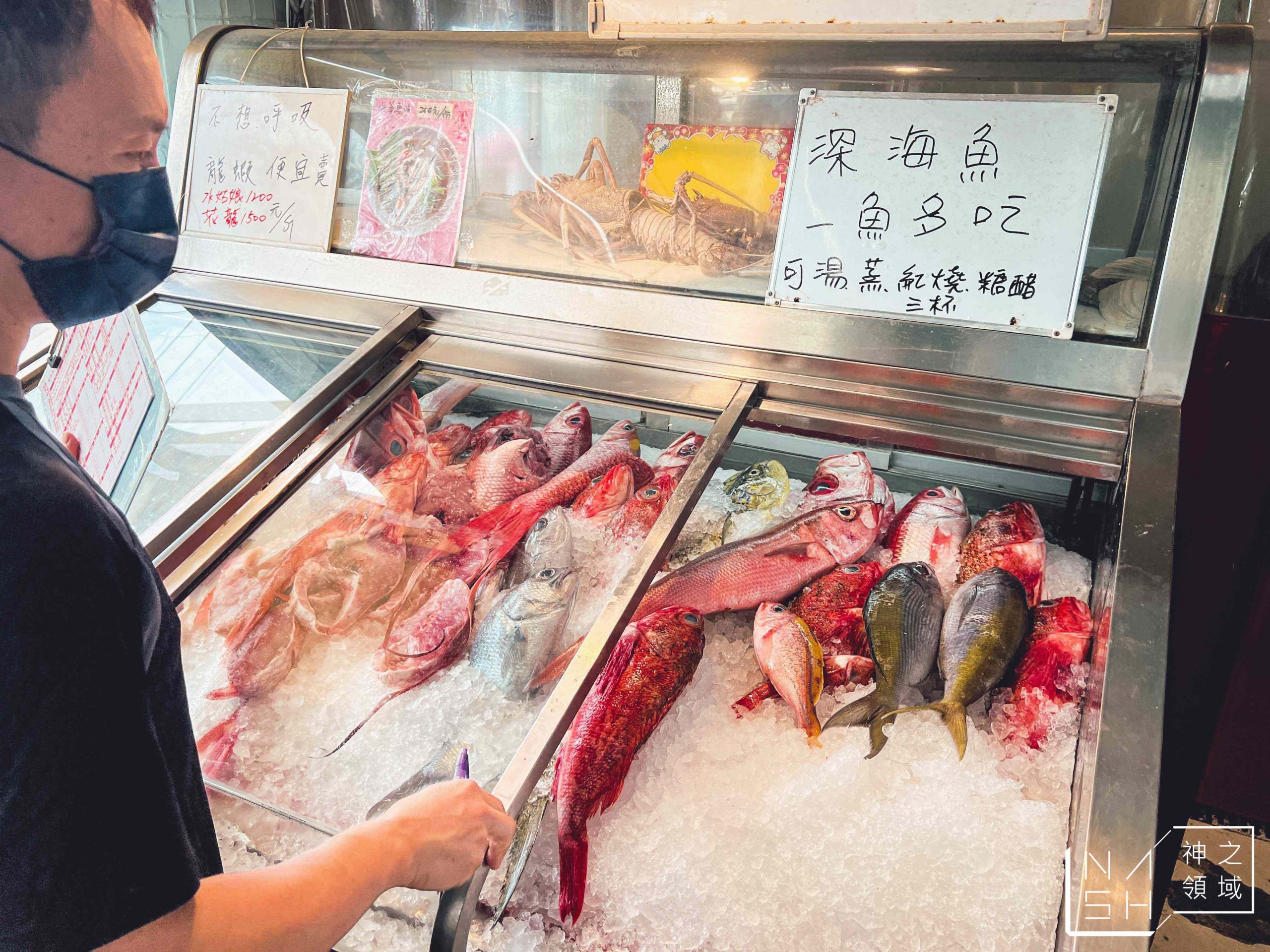 阿興生魚片